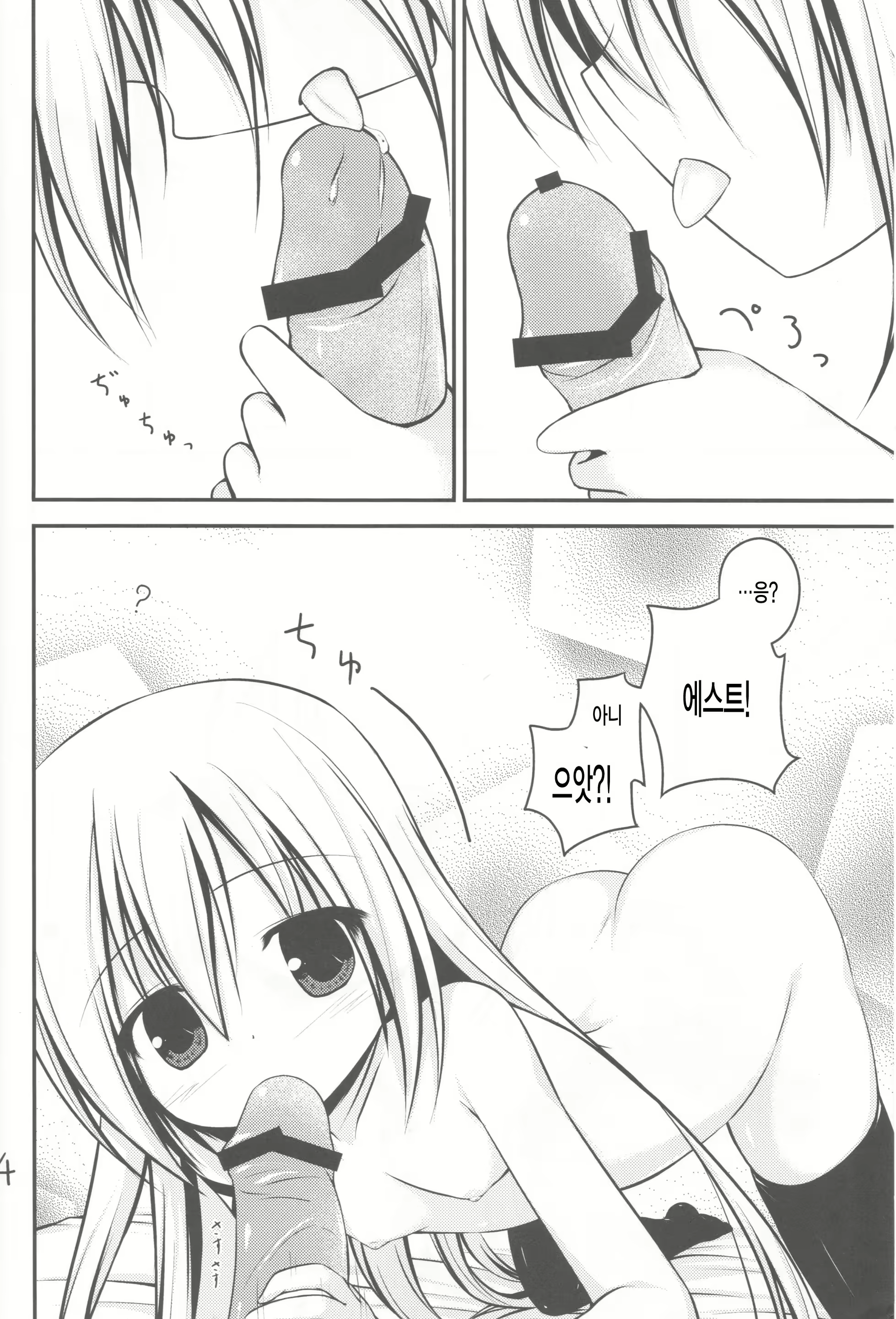 Content 1224059 - 4 페이지