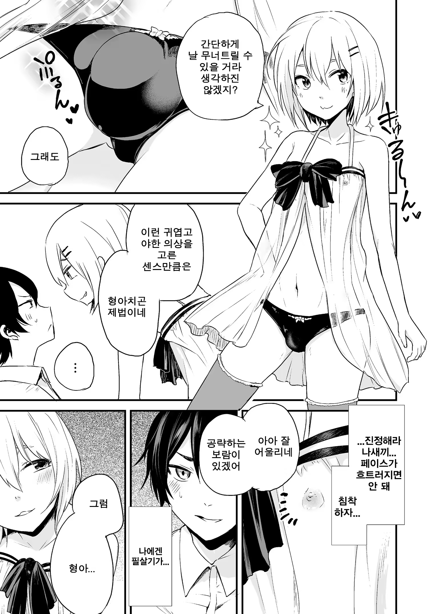 Content 1224074 - 10 페이지