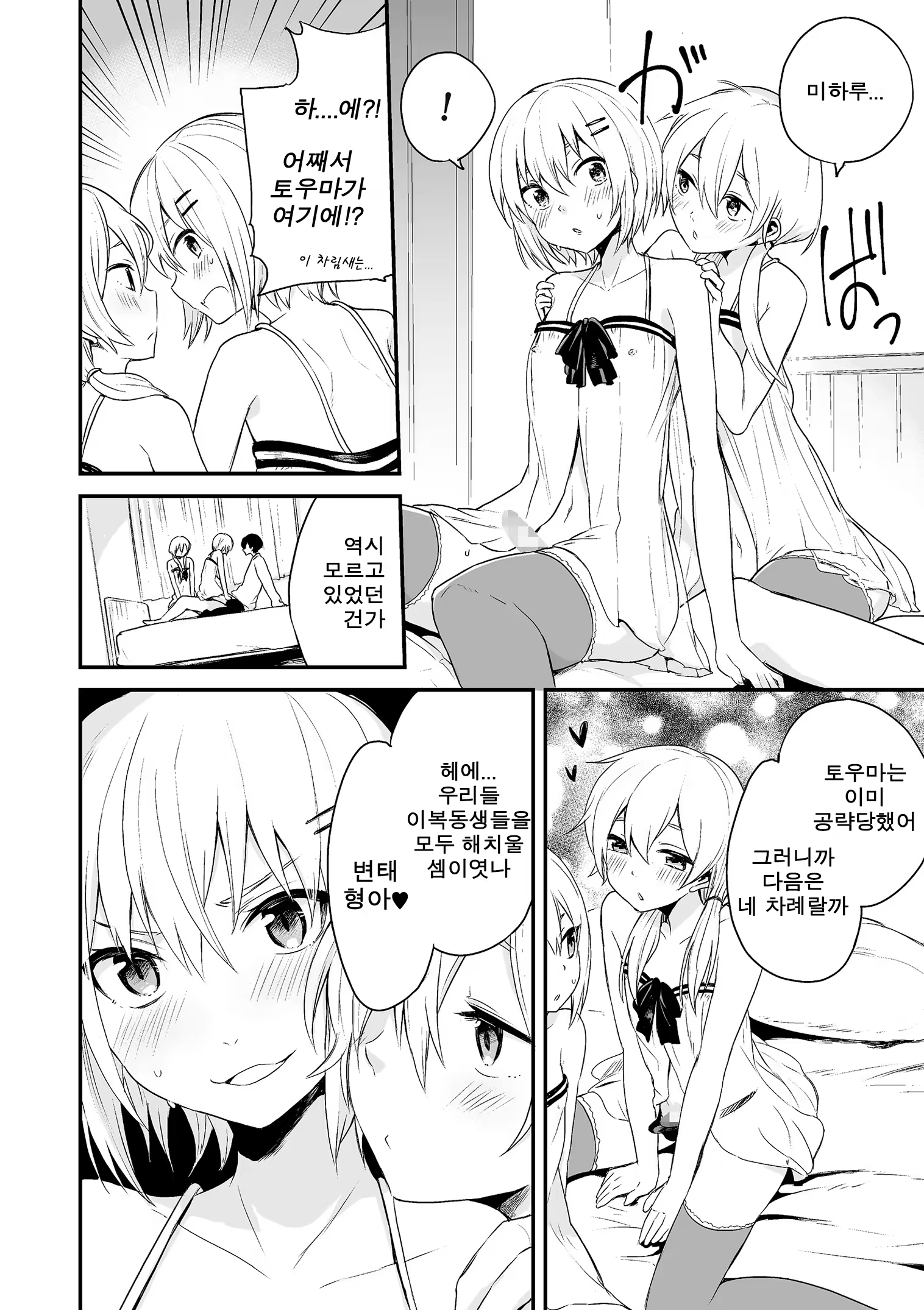 Content 1224074 - 13 페이지