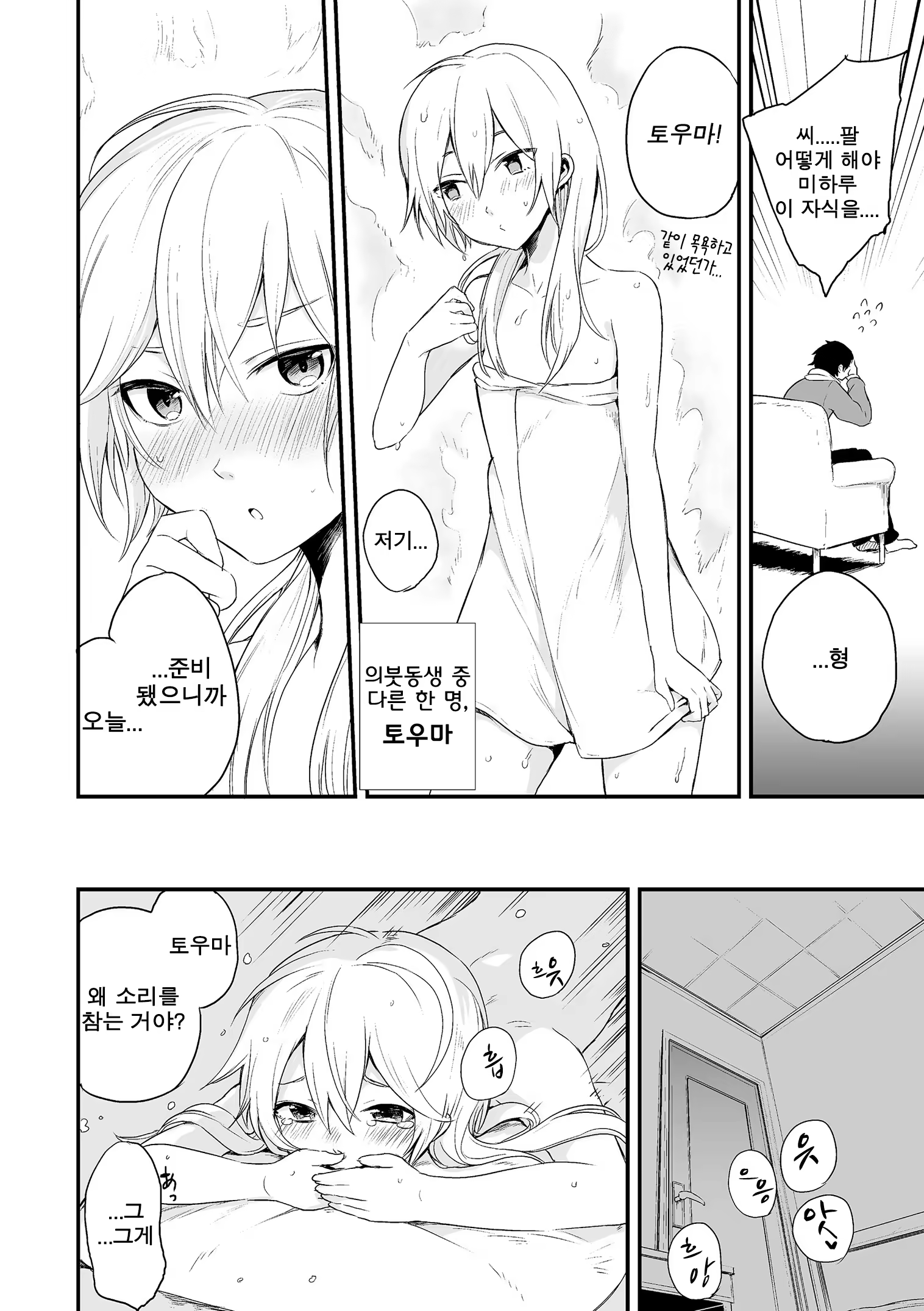 Content 1224074 - 5 페이지