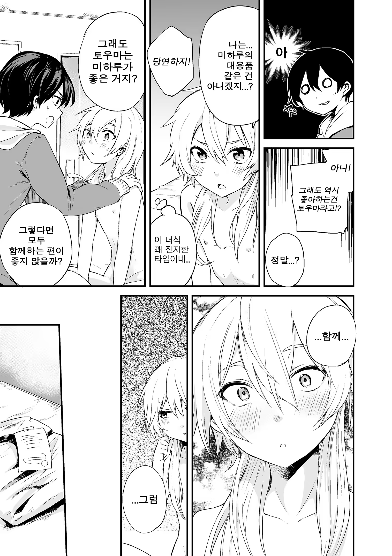 Content 1224074 - 8 페이지