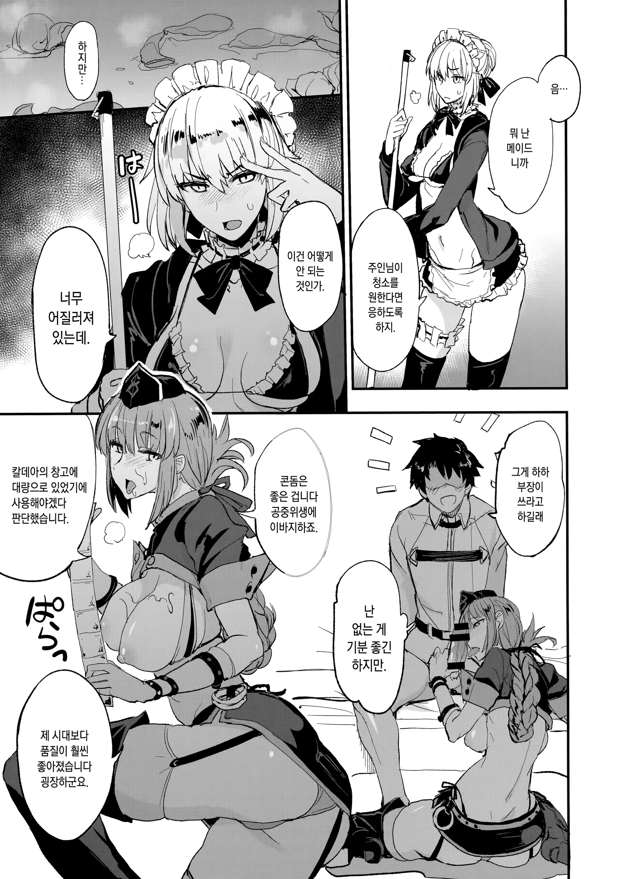 Content 1224159 - 6 페이지