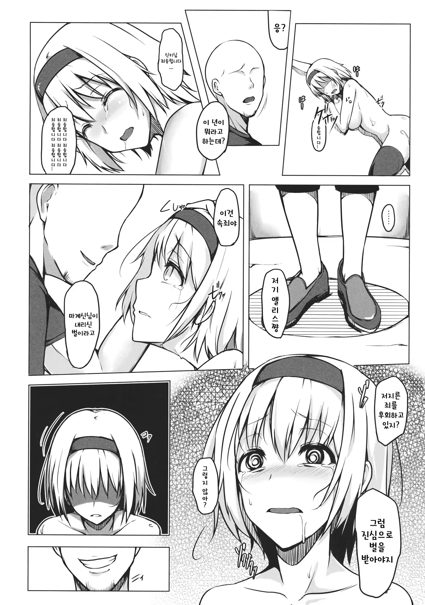 Content 1224189 - 7 페이지