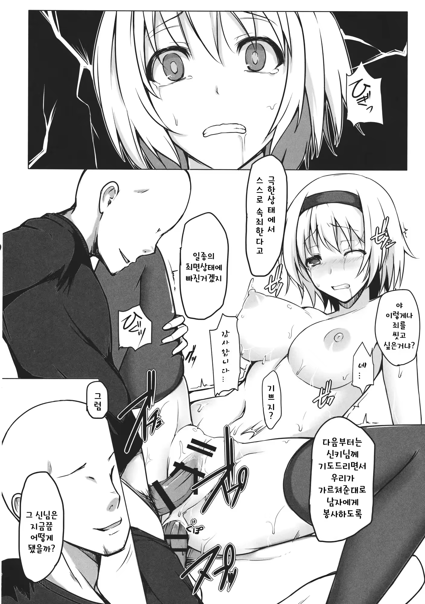 Content 1224189 - 9 페이지
