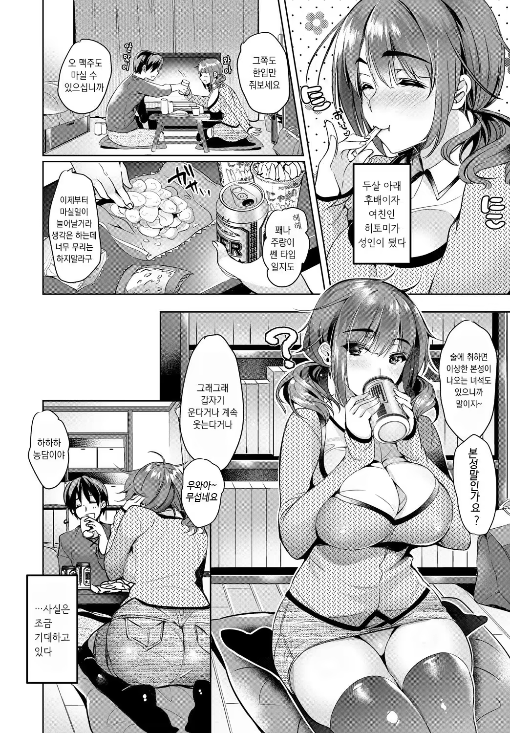 Content 1224221 - 2 페이지