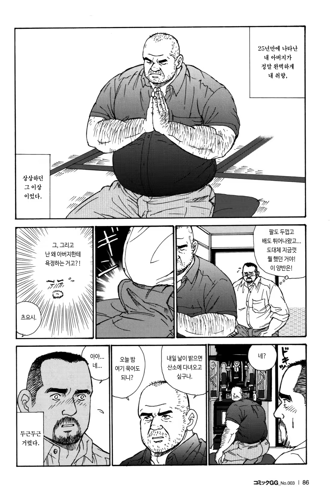 Content 1224313 - 6 페이지