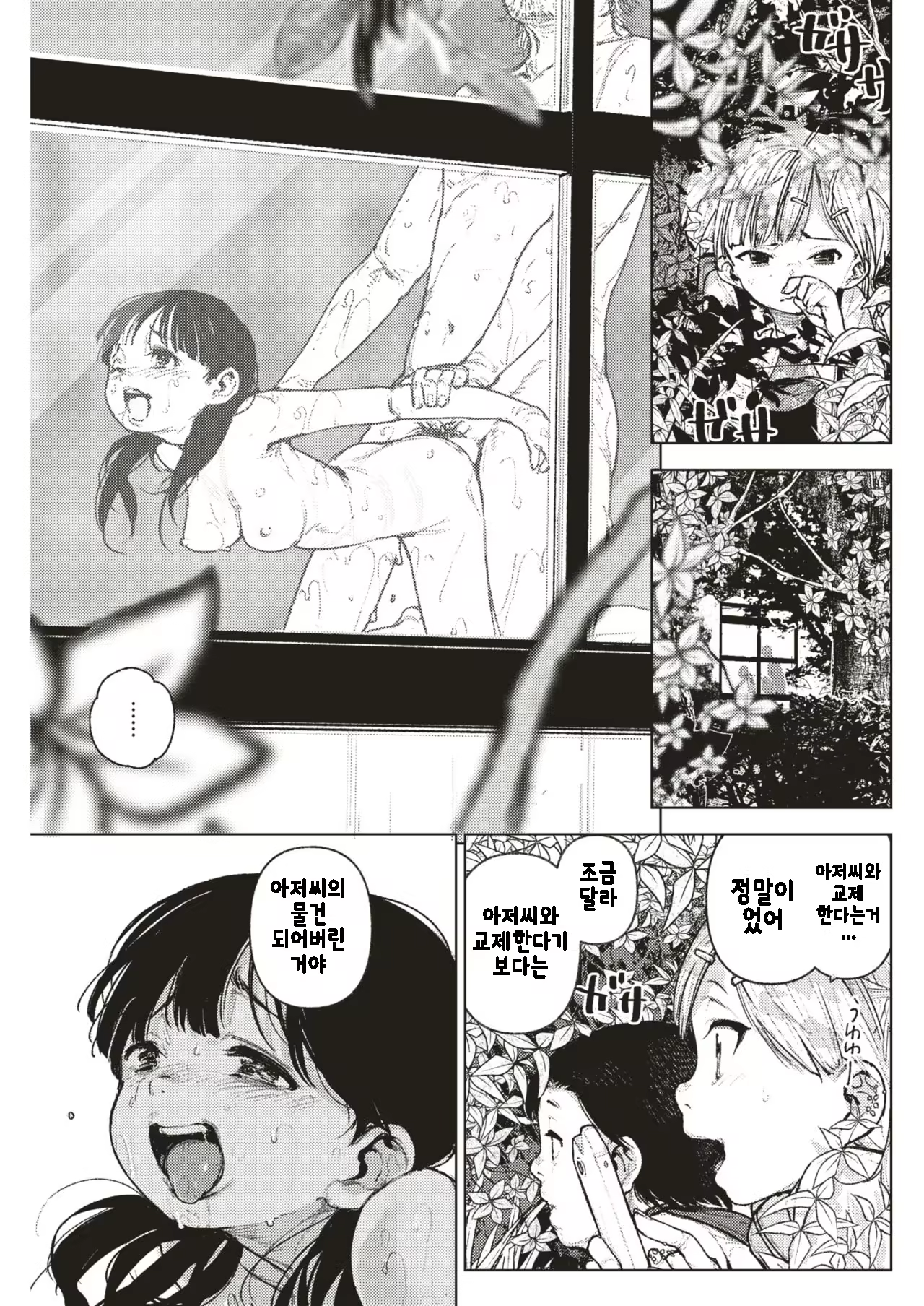 Content 1224328 - 29 페이지