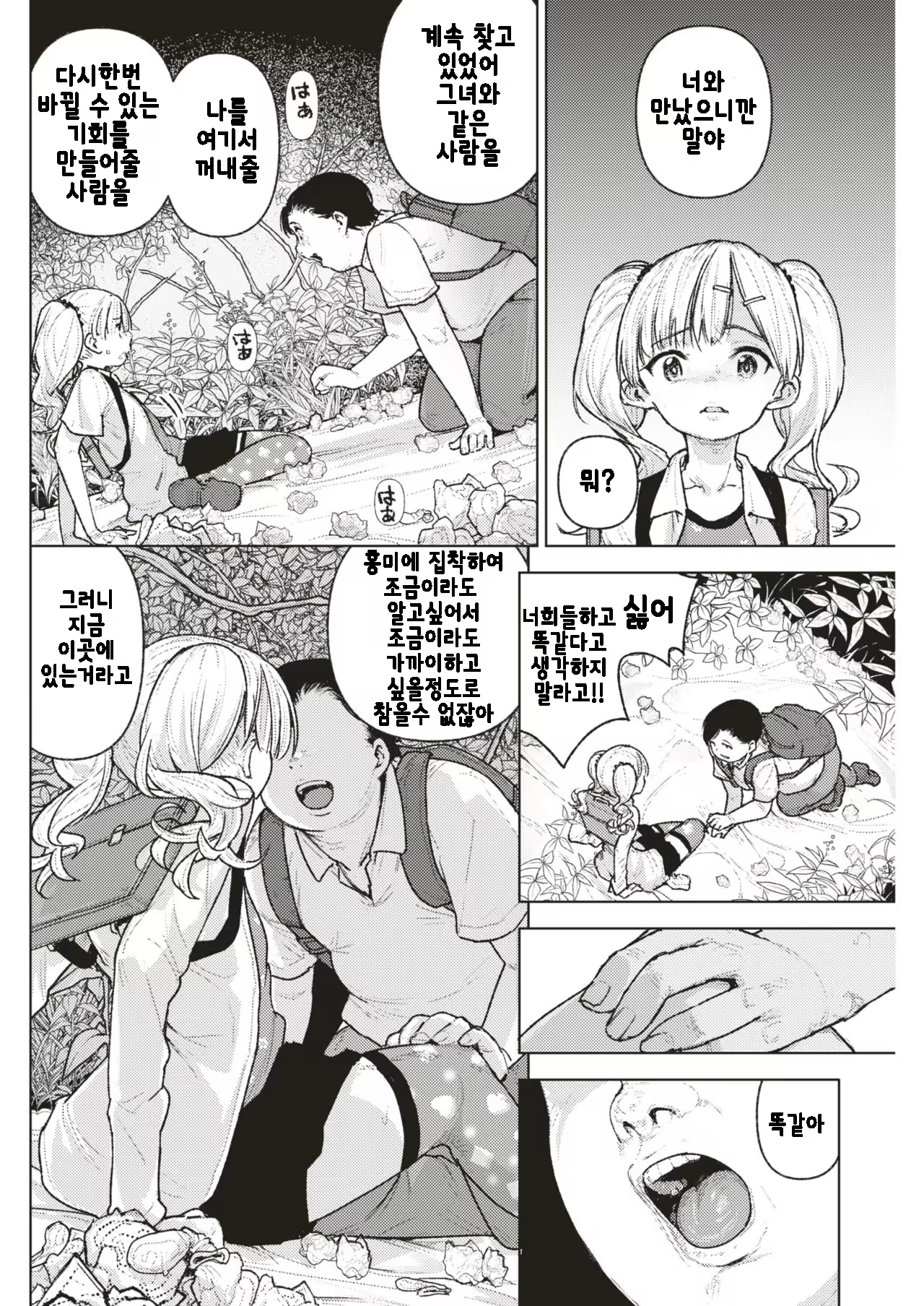 Content 1224328 - 32 페이지