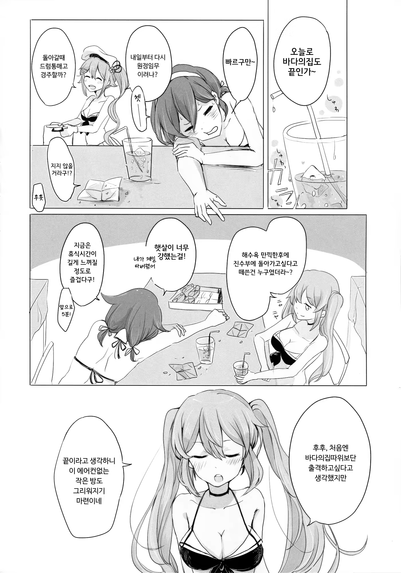 Content 1224346 - 6 페이지