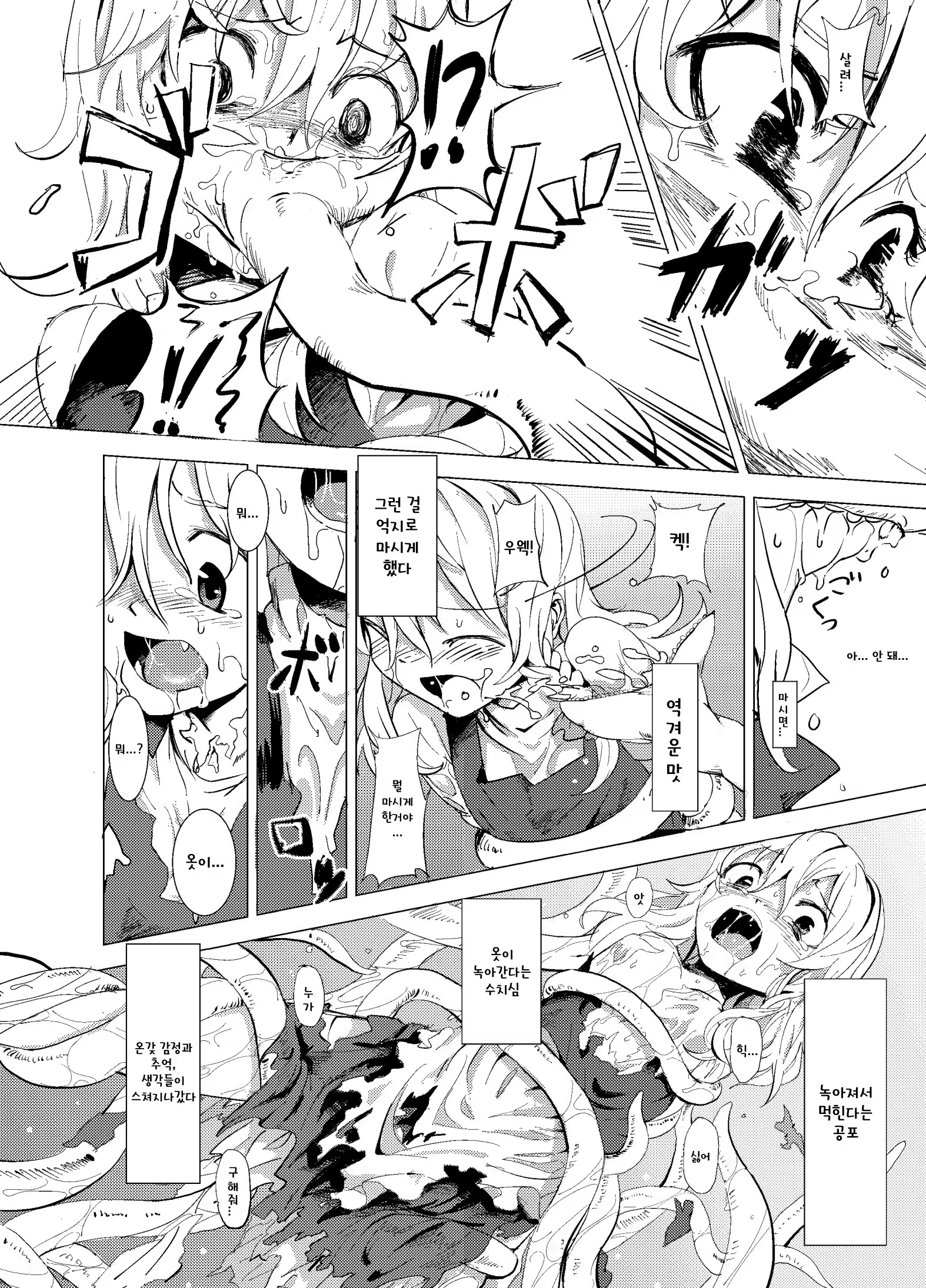 Content 1224436 - 5 페이지