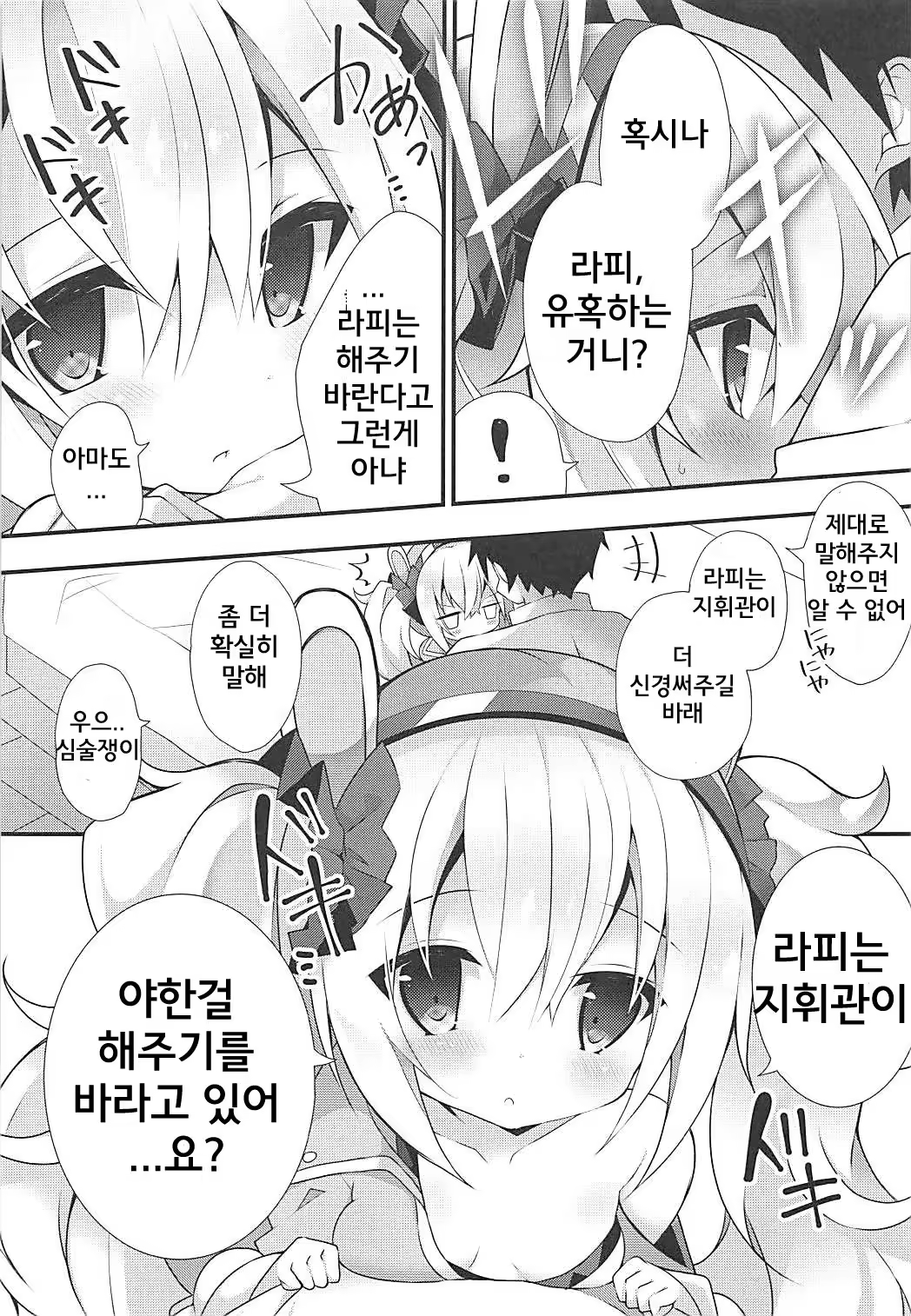 Content 1224523 - 8 페이지