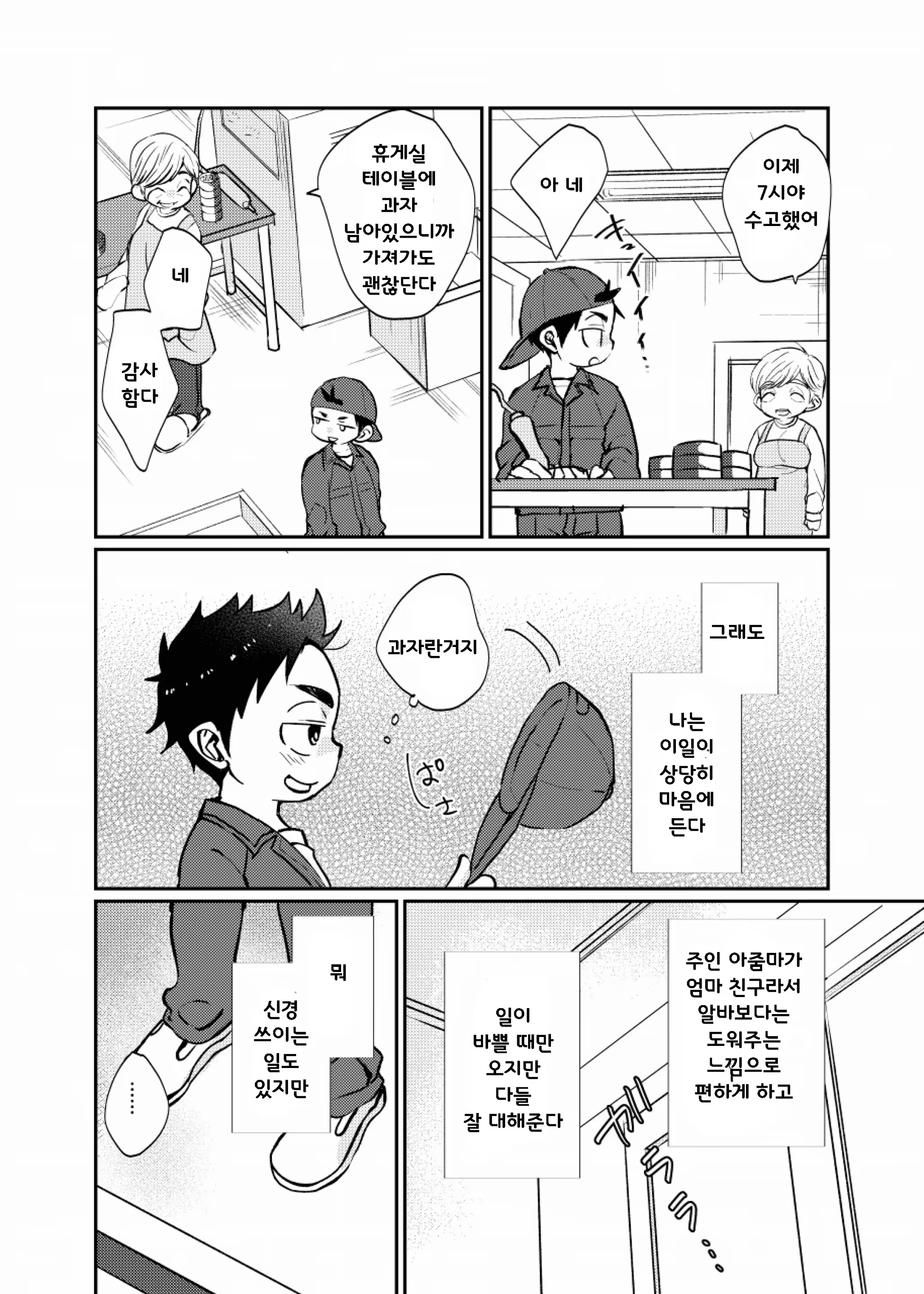 Content 1224617 - 4 페이지