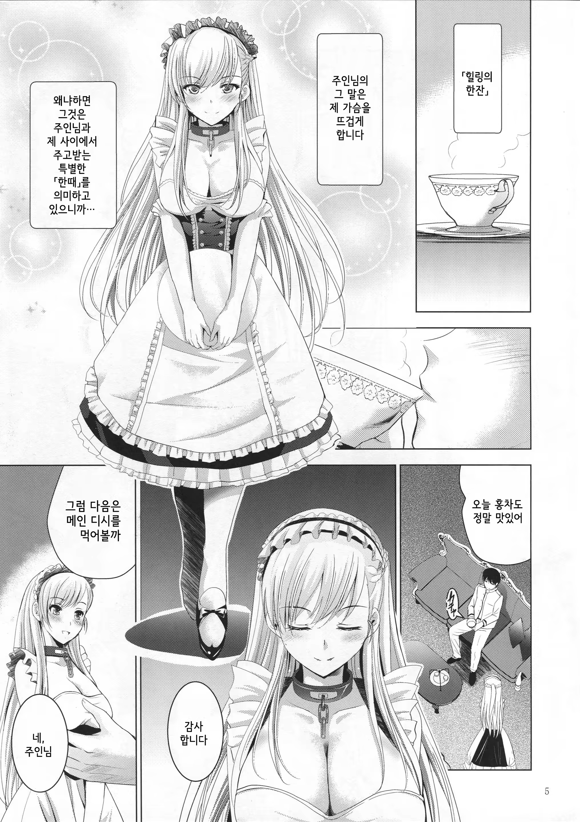 Content 1224915 - 4 페이지