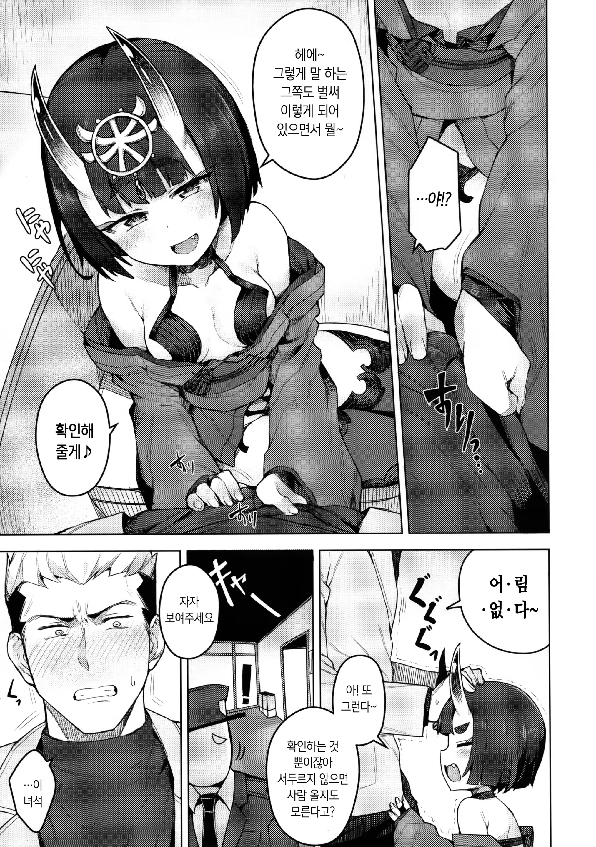 Content 1225139 - 6 페이지