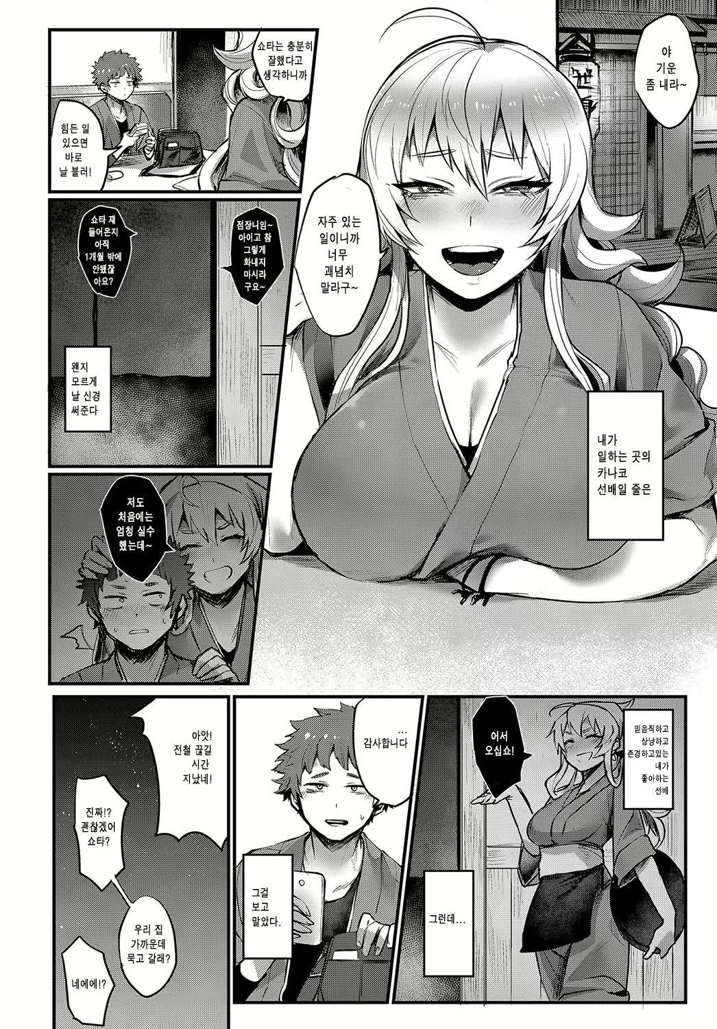 Content 1225161 - 6 페이지
