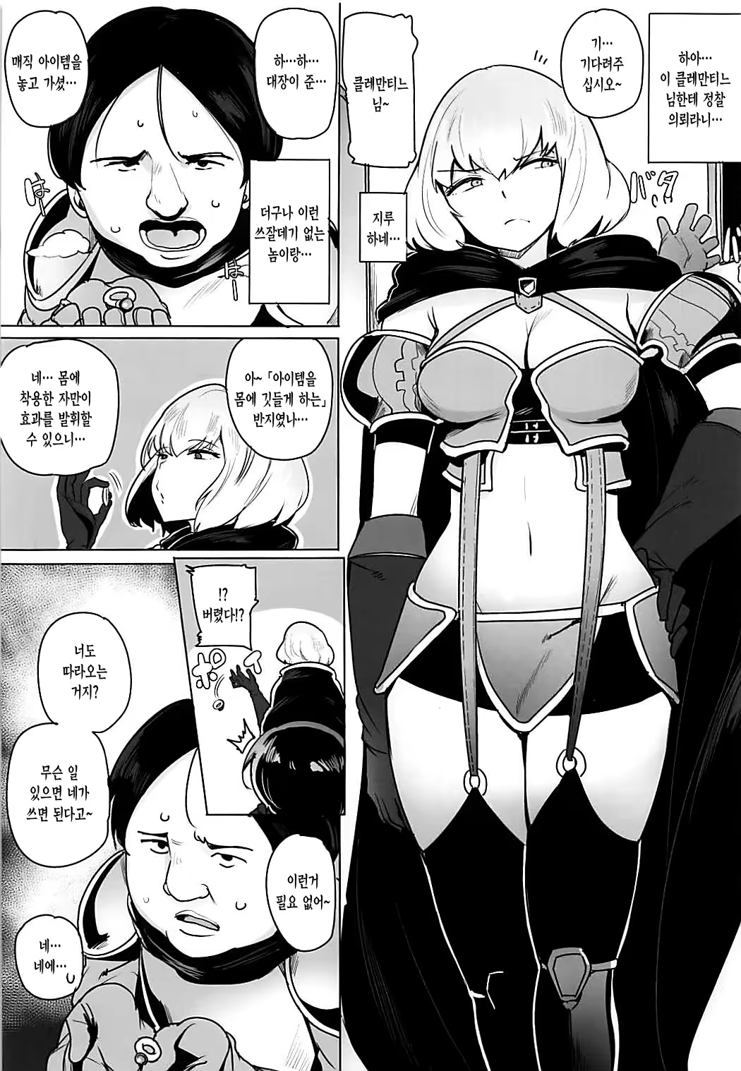 Content 1225209 - 3 페이지