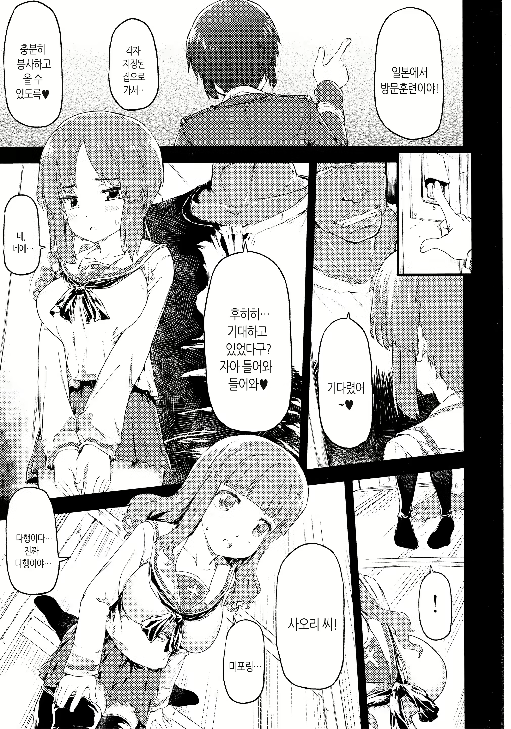 Content 1225315 - 2 페이지