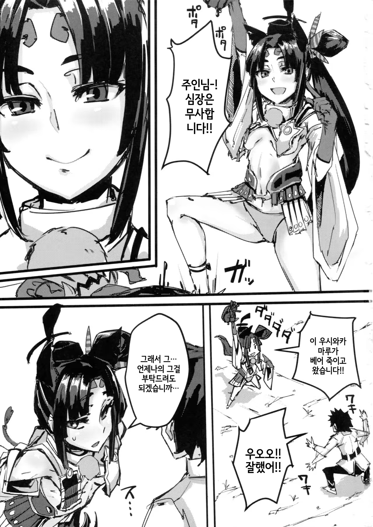 Content 1225322 - 2 페이지
