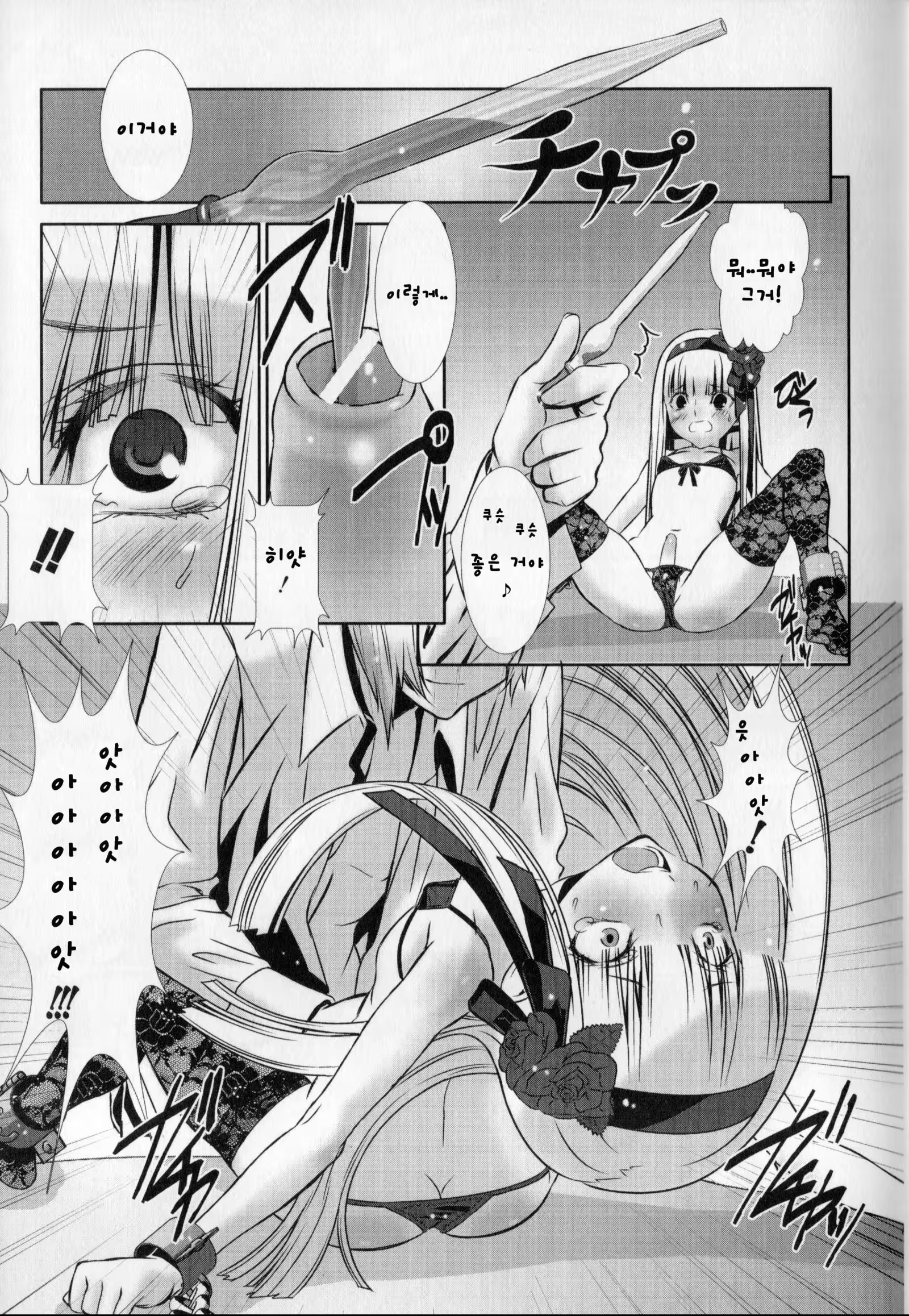 Content 1225602 - 12 페이지