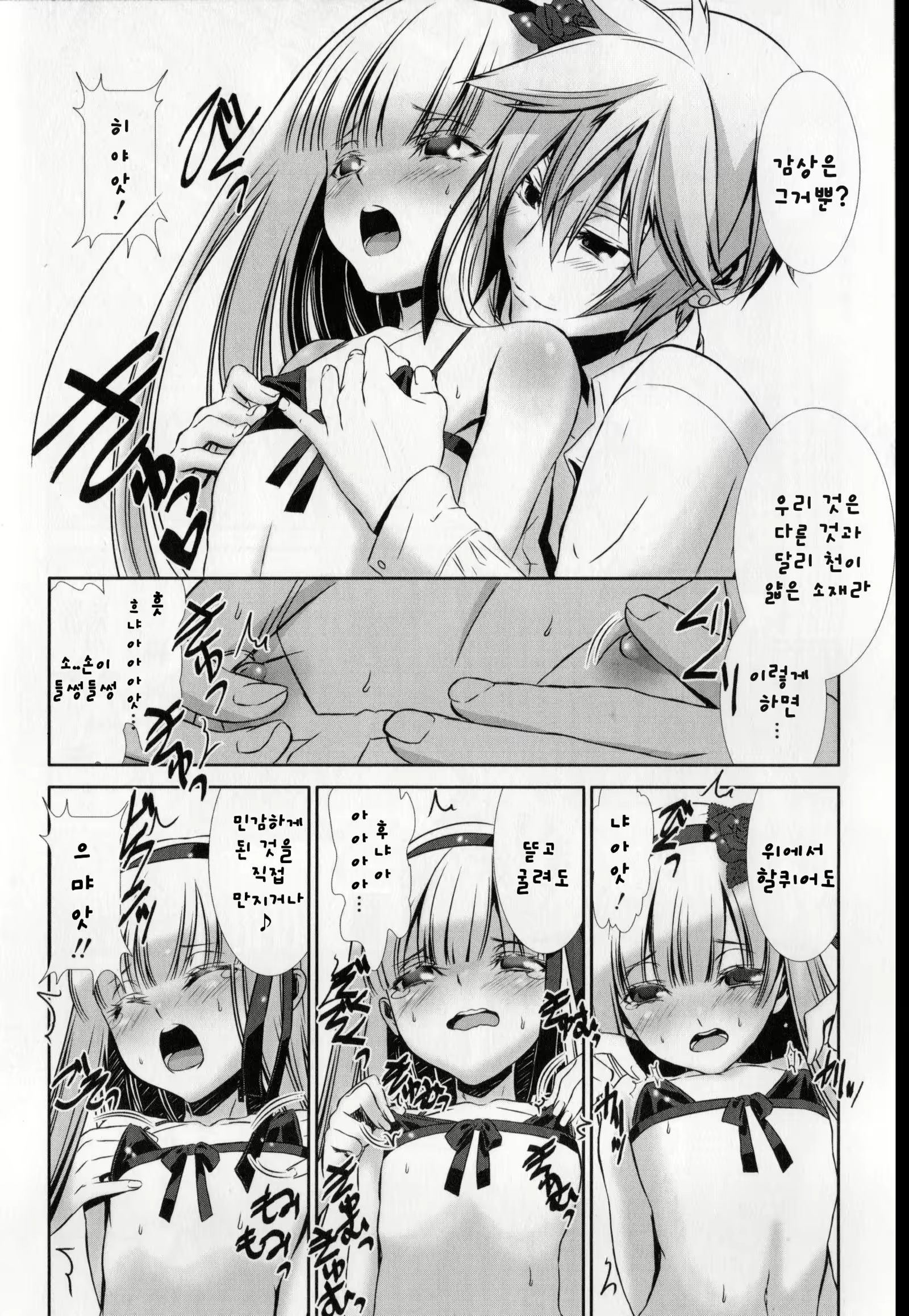 Content 1225602 - 9 페이지