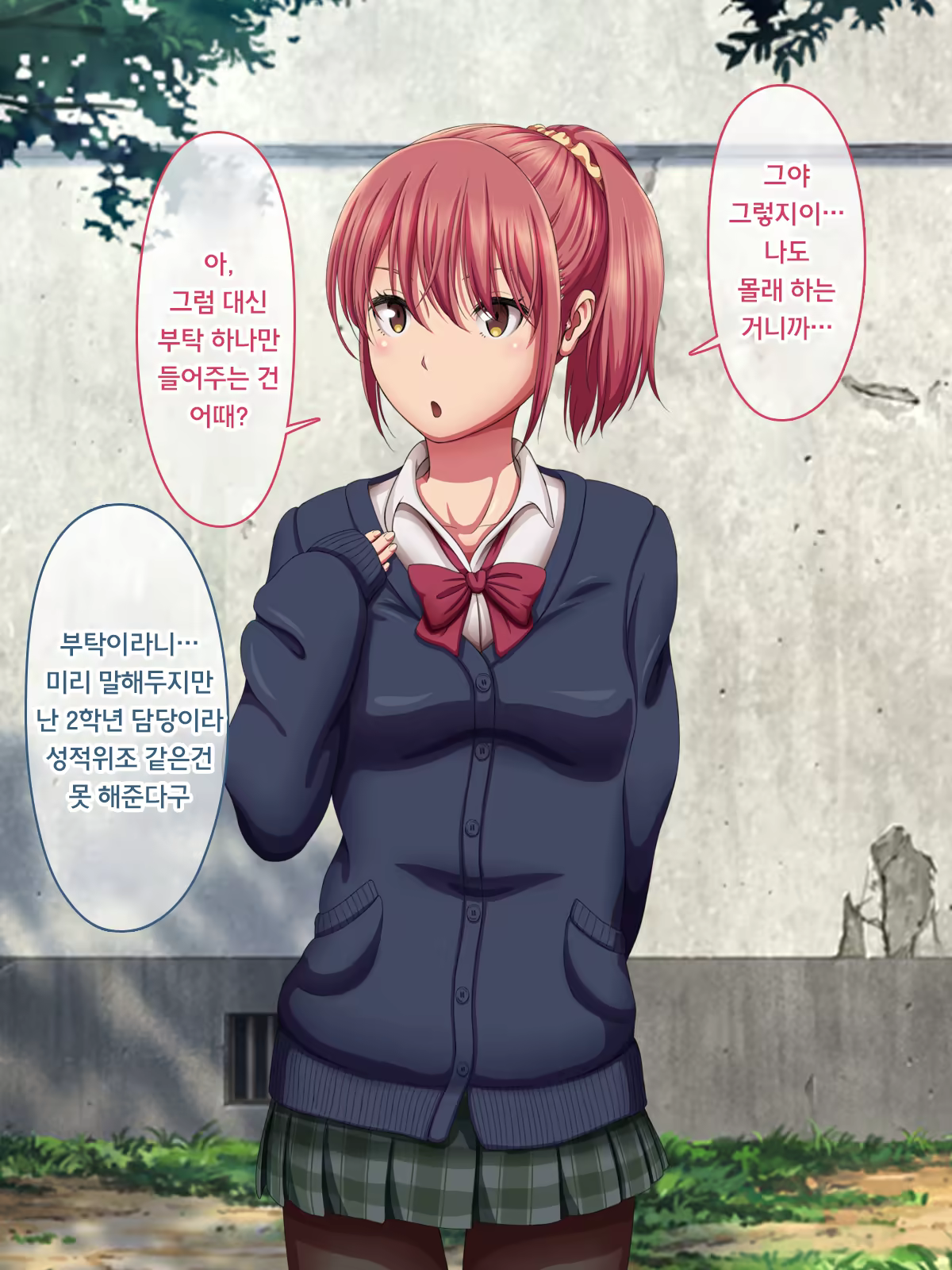 Content 1225685 - 54 페이지