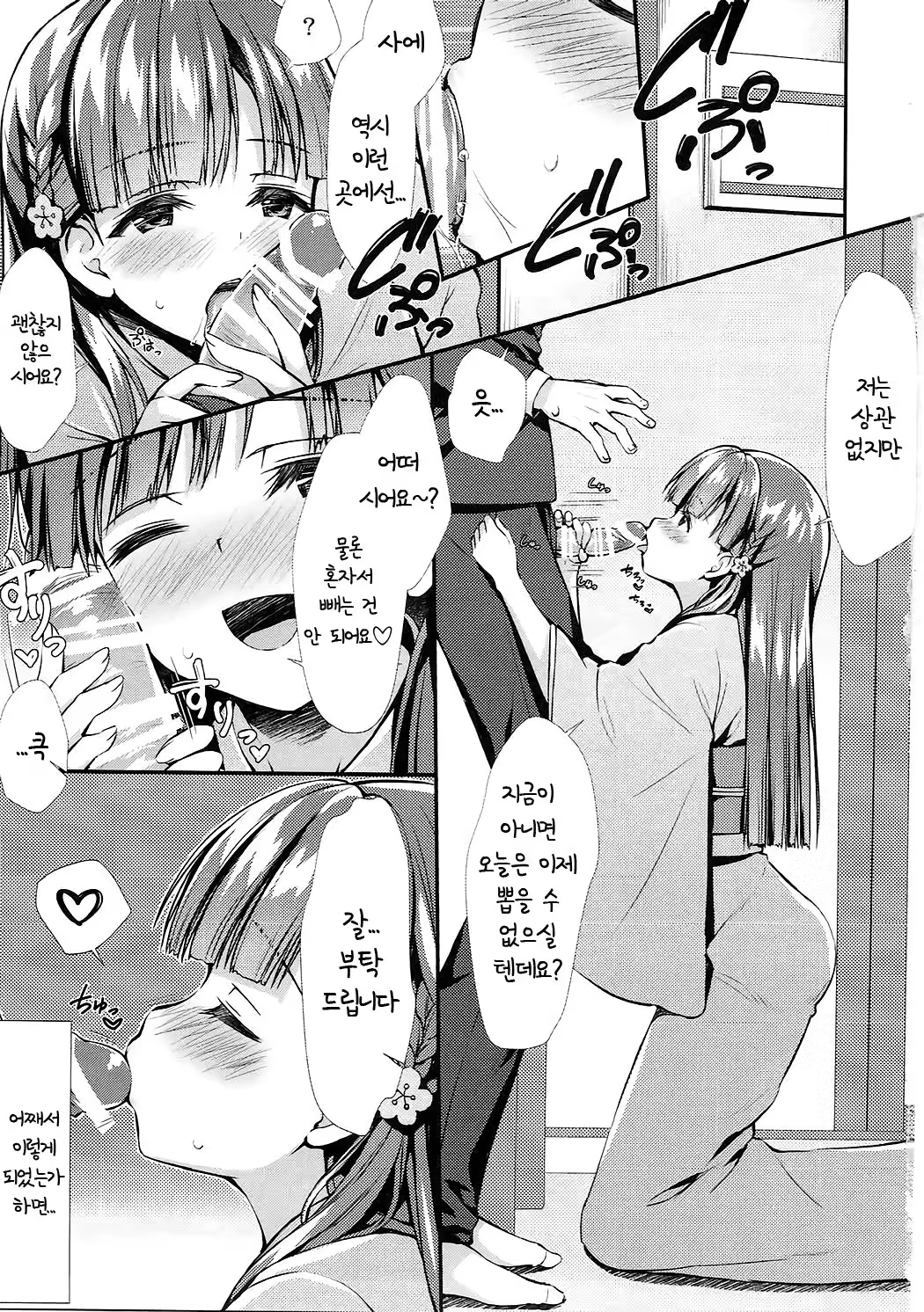 Content 1225759 - 3 페이지