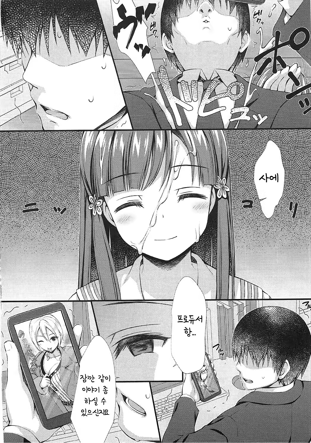 Content 1225759 - 6 페이지