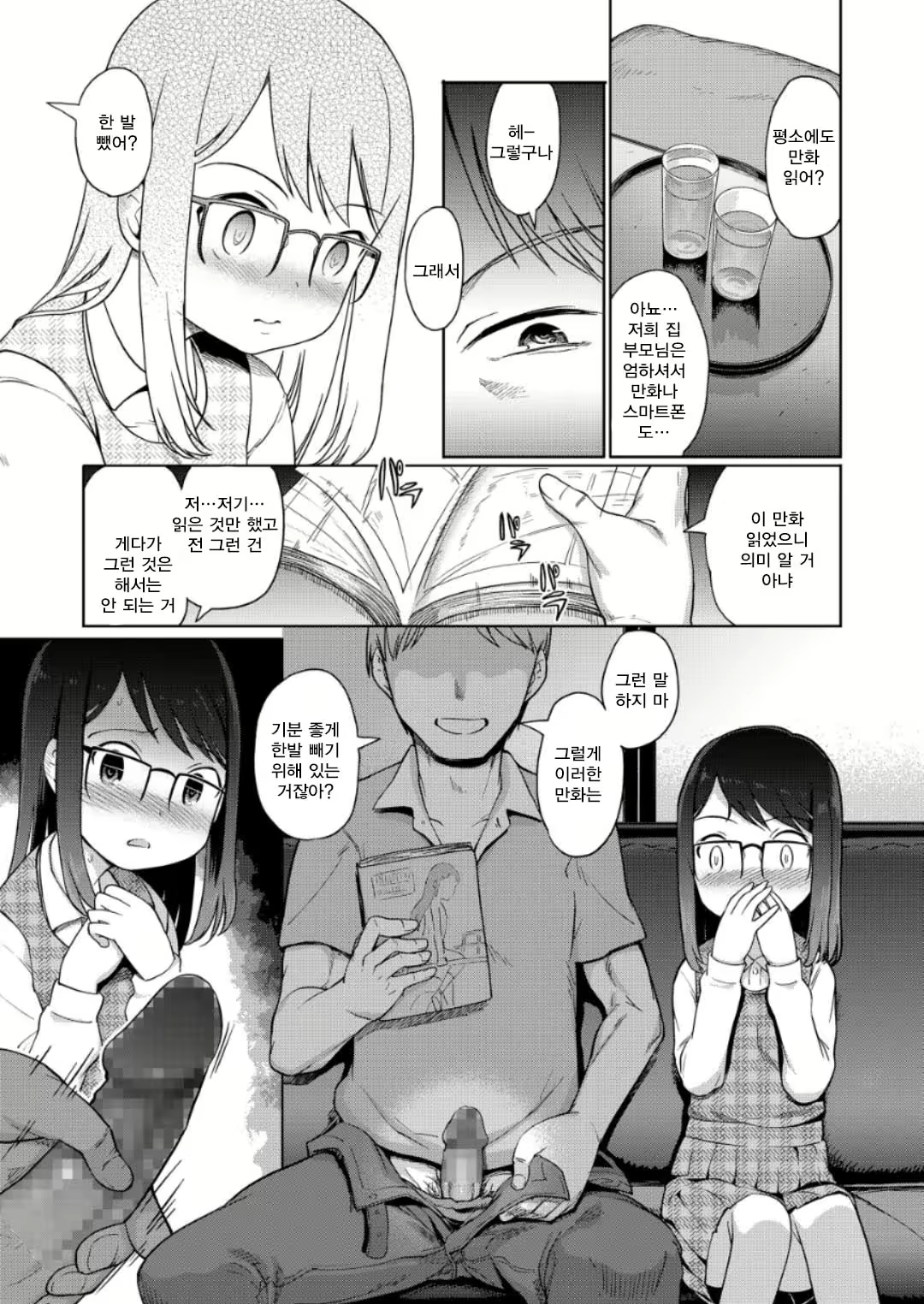 Content 1226030 - 10 페이지