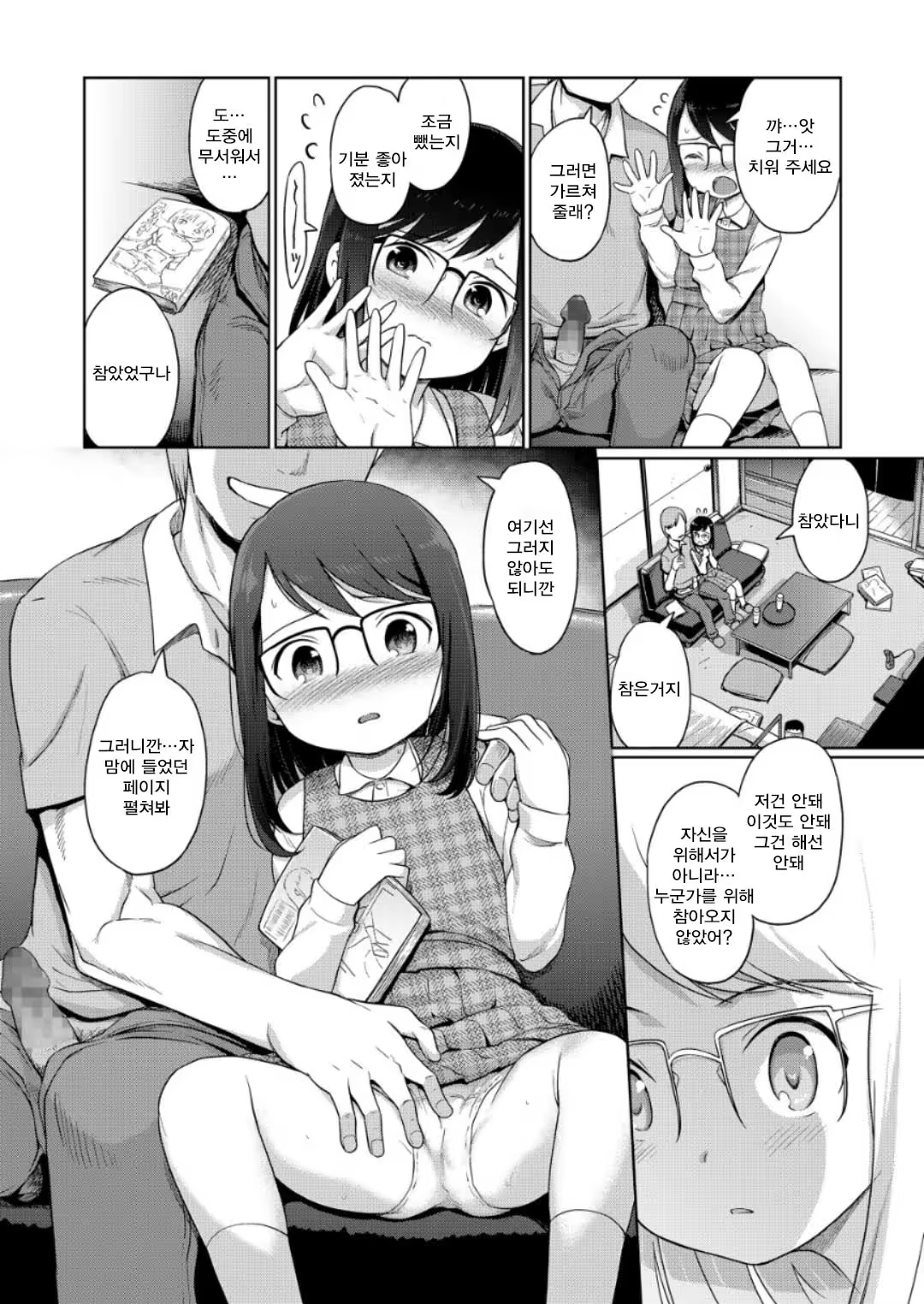 Content 1226030 - 11 페이지