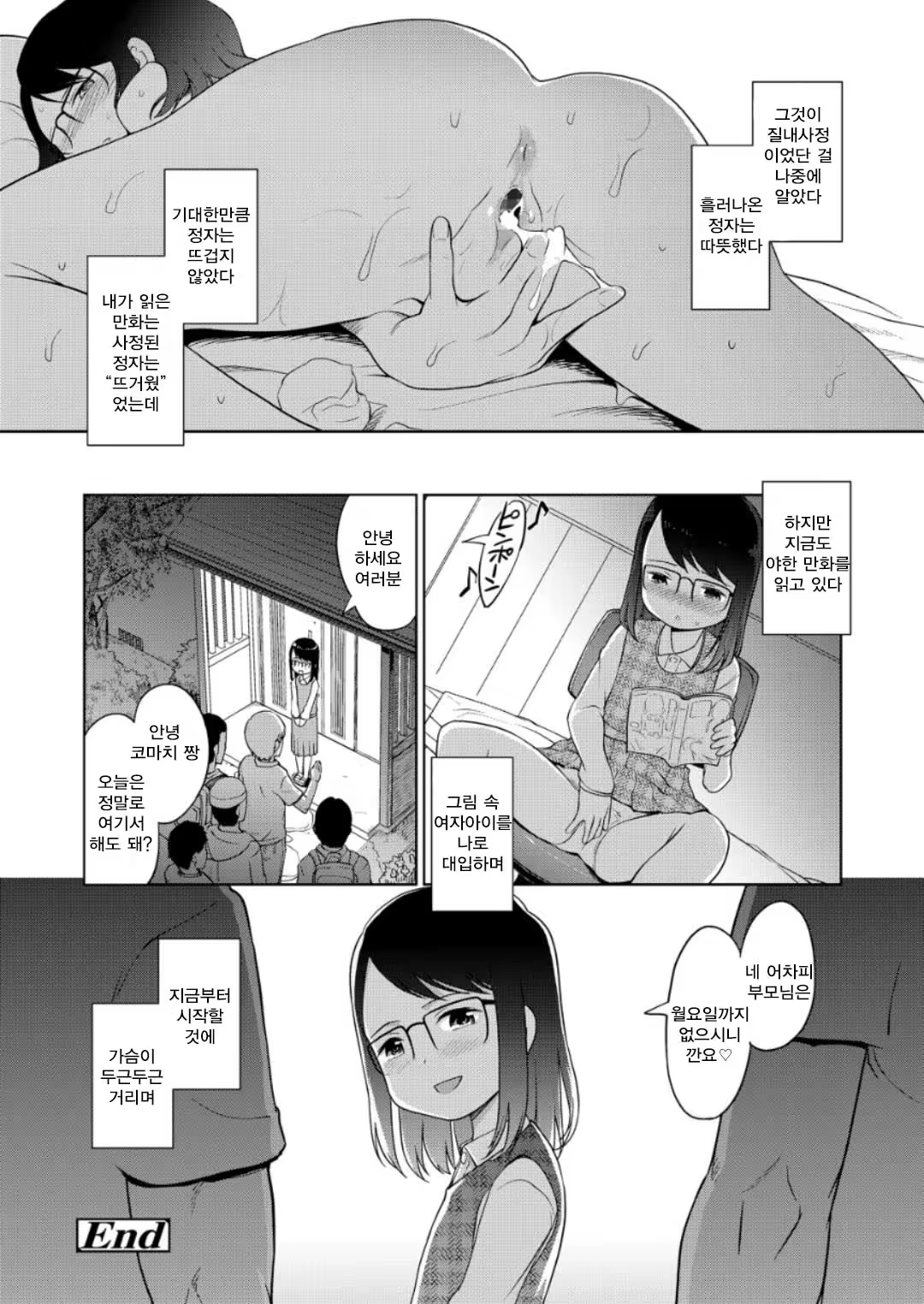 Content 1226030 - 21 페이지