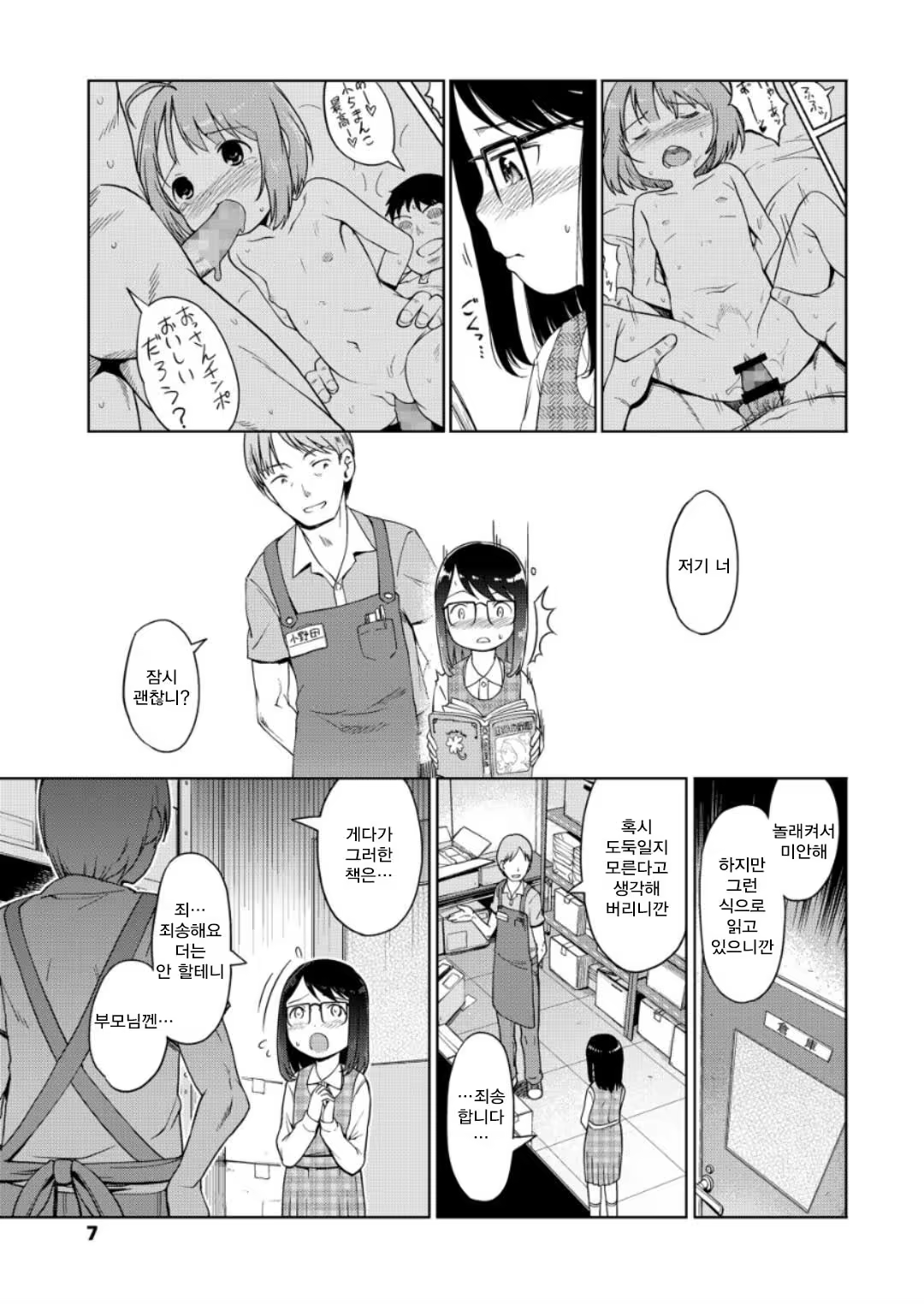 Content 1226030 - 6 페이지