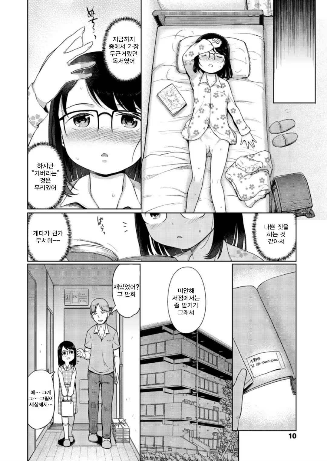Content 1226030 - 9 페이지