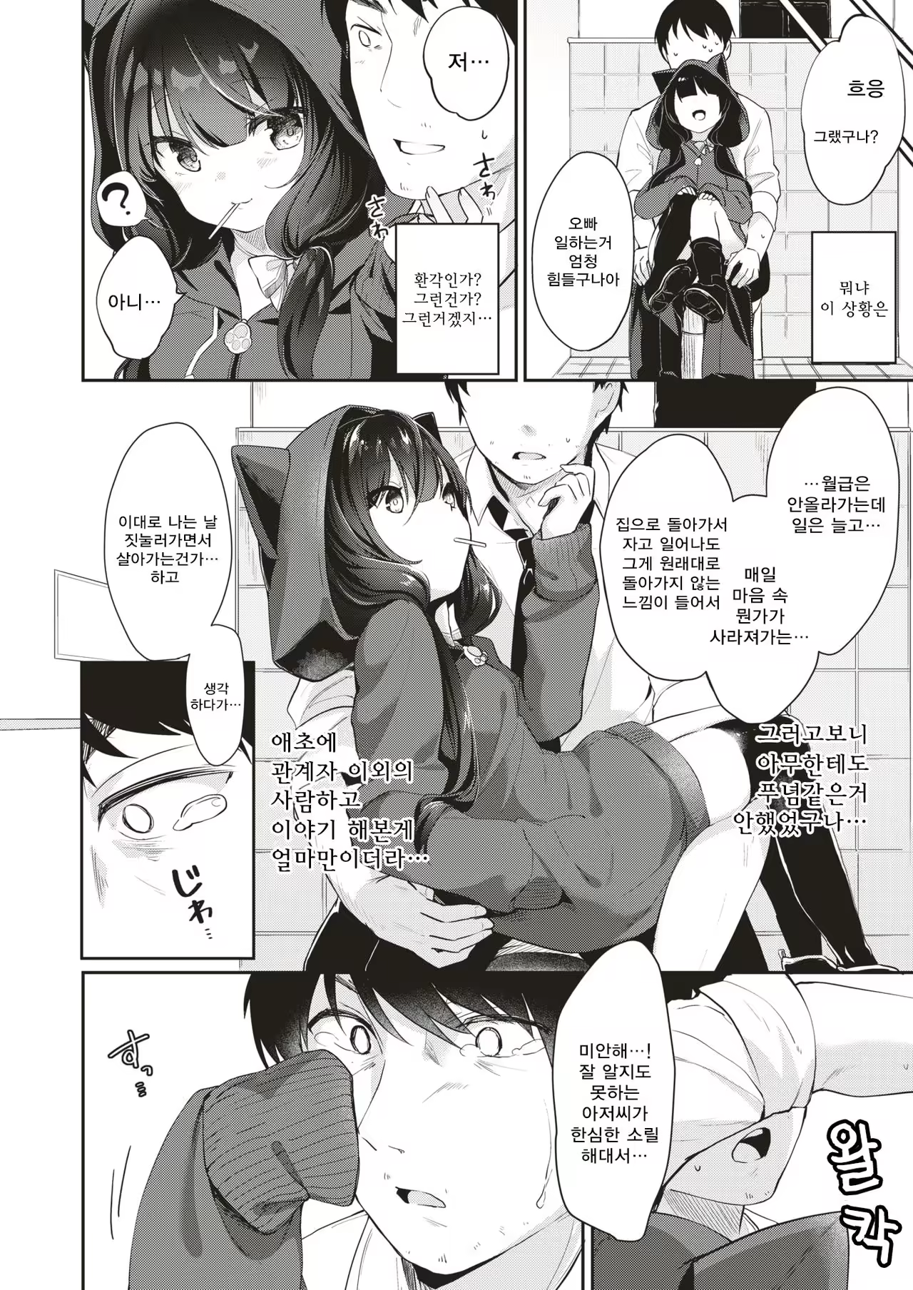 Content 1226538 - 4 페이지