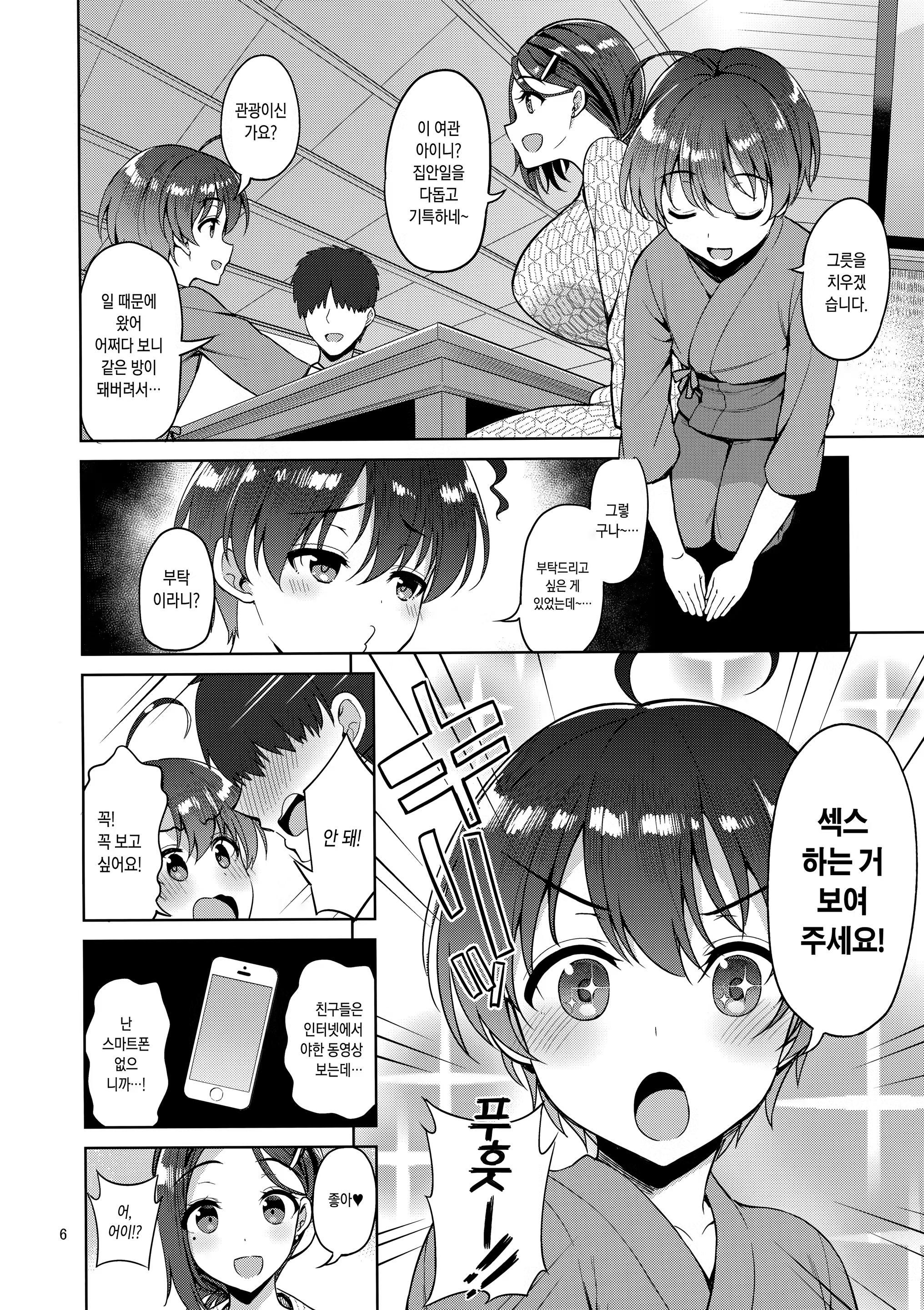 Content 1226551 - 5 페이지