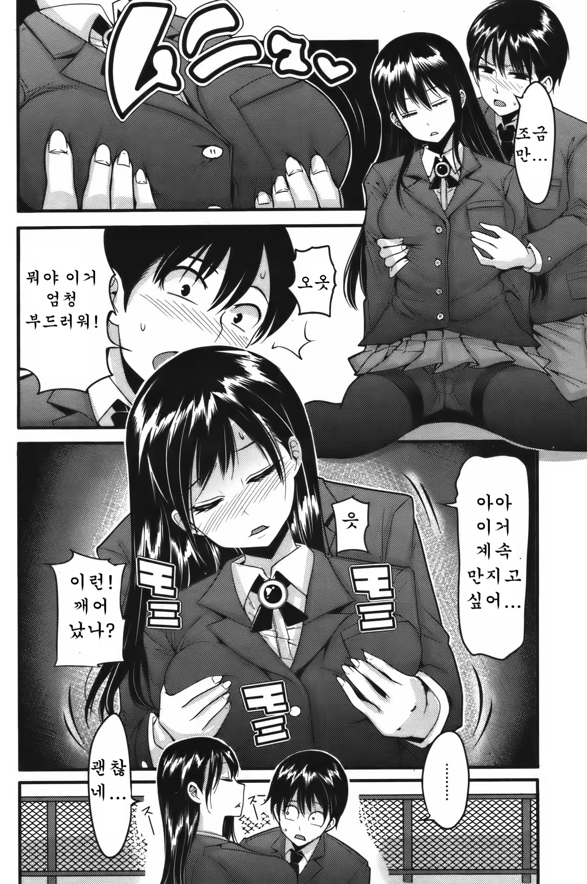 Content 1226761 - 6 페이지