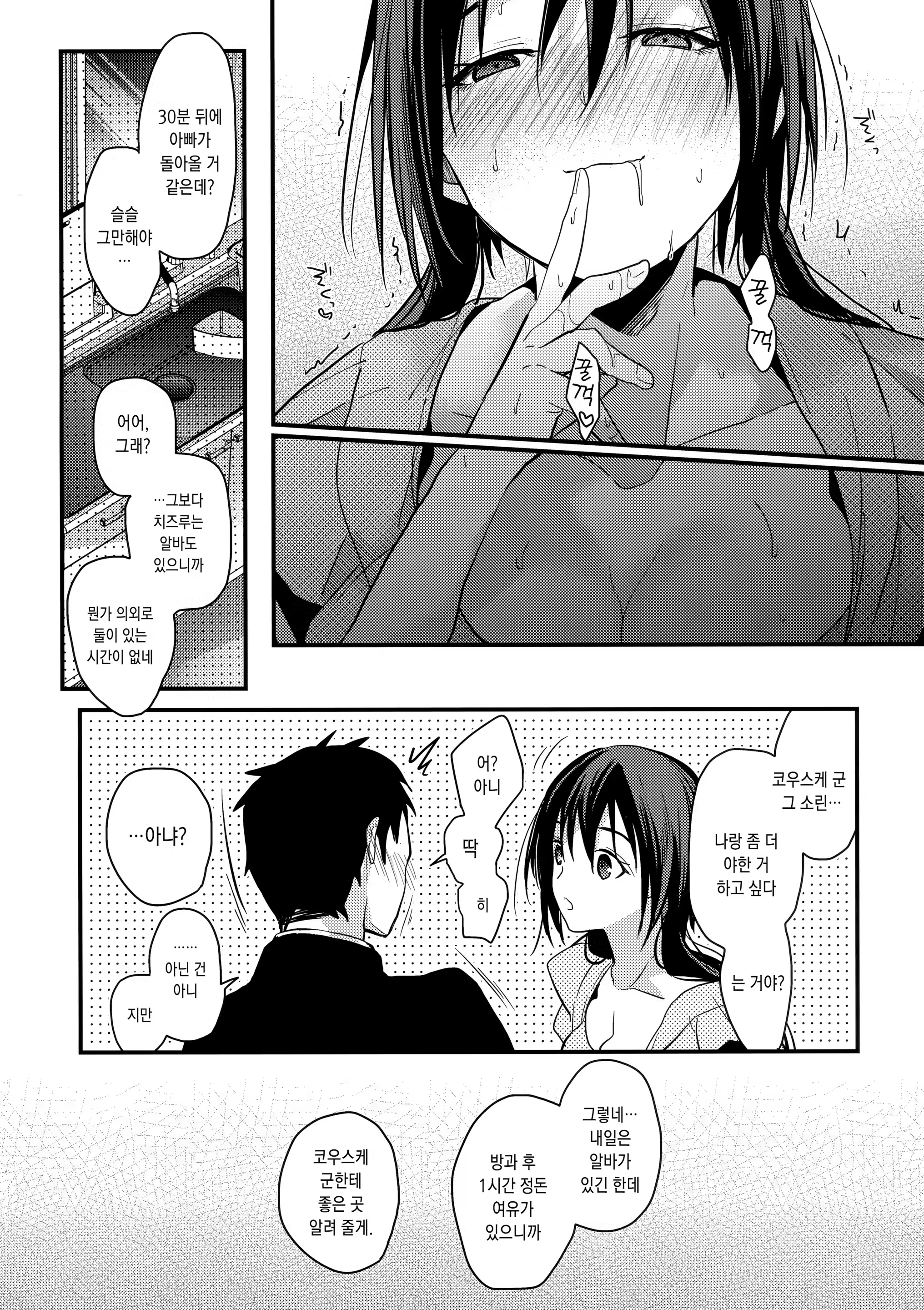 Content 1226951 - 7 페이지