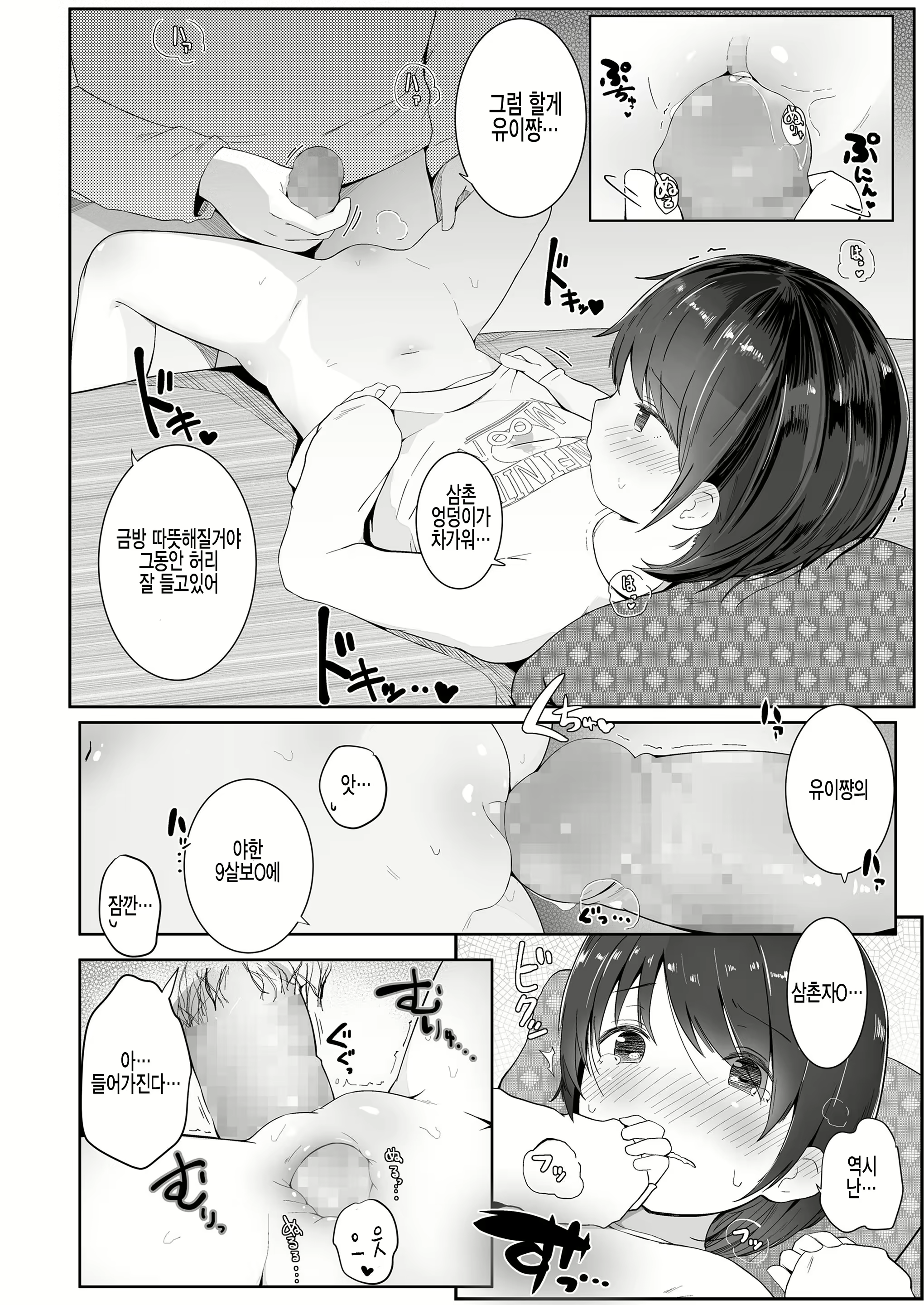 Content 1227113 - 14 페이지