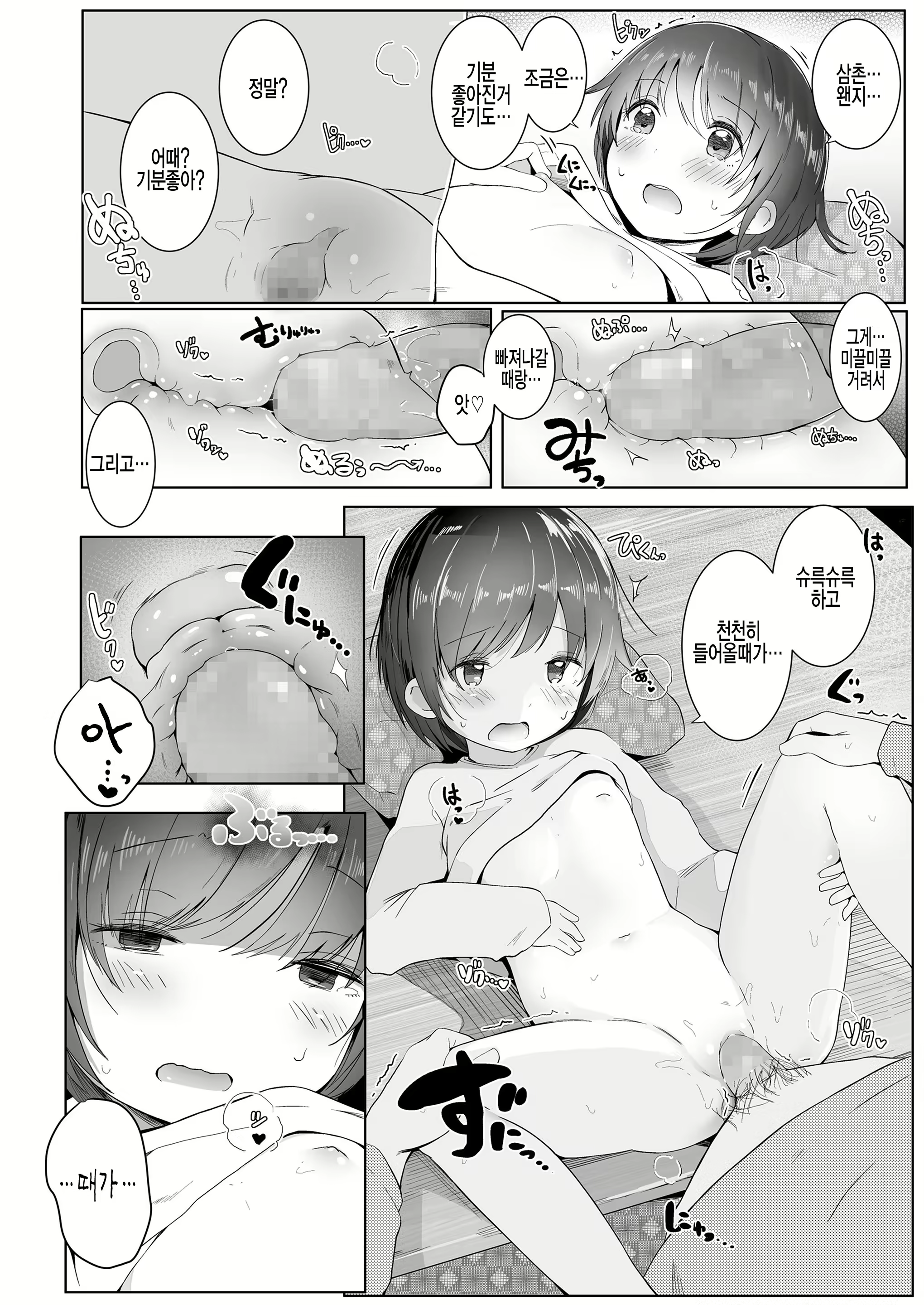 Content 1227113 - 18 페이지