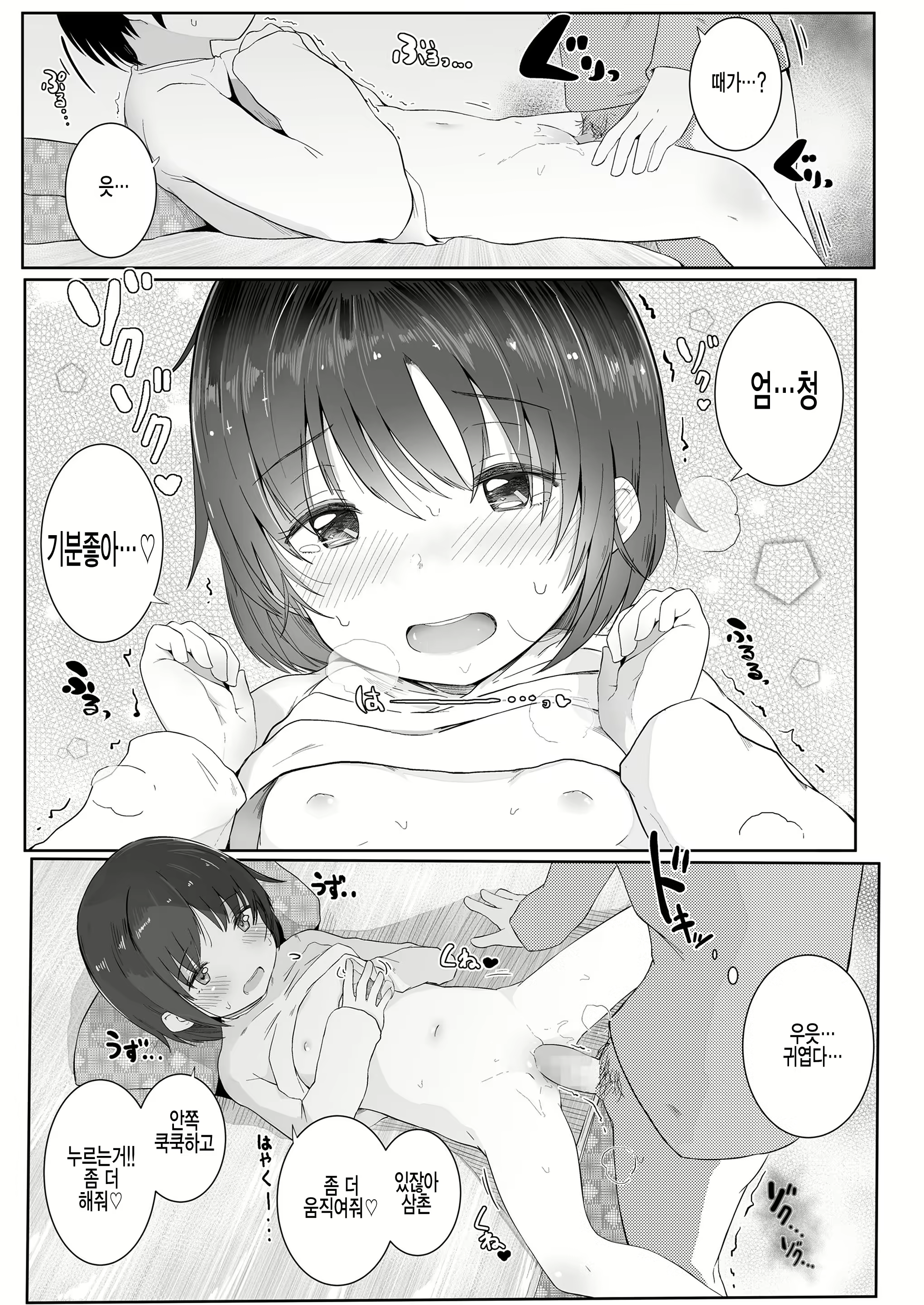 Content 1227113 - 19 페이지