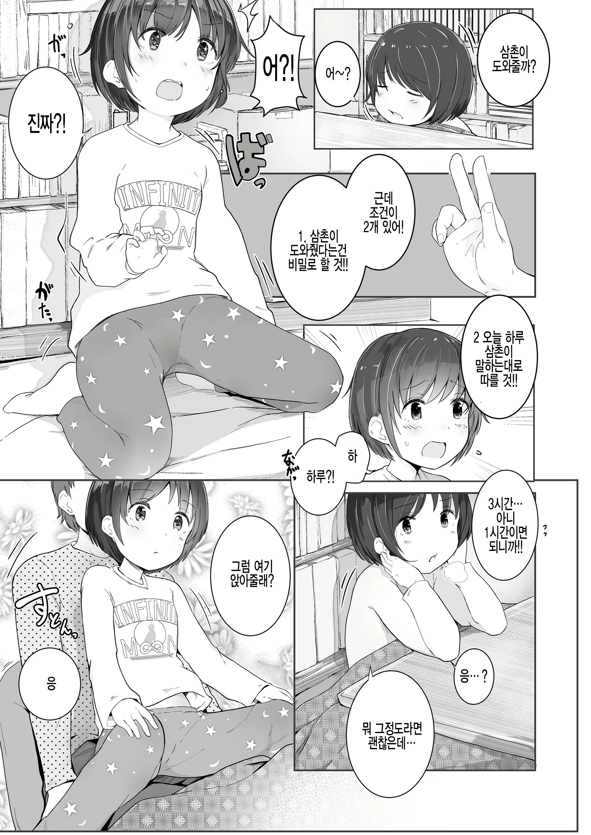 Content 1227113 - 3 페이지