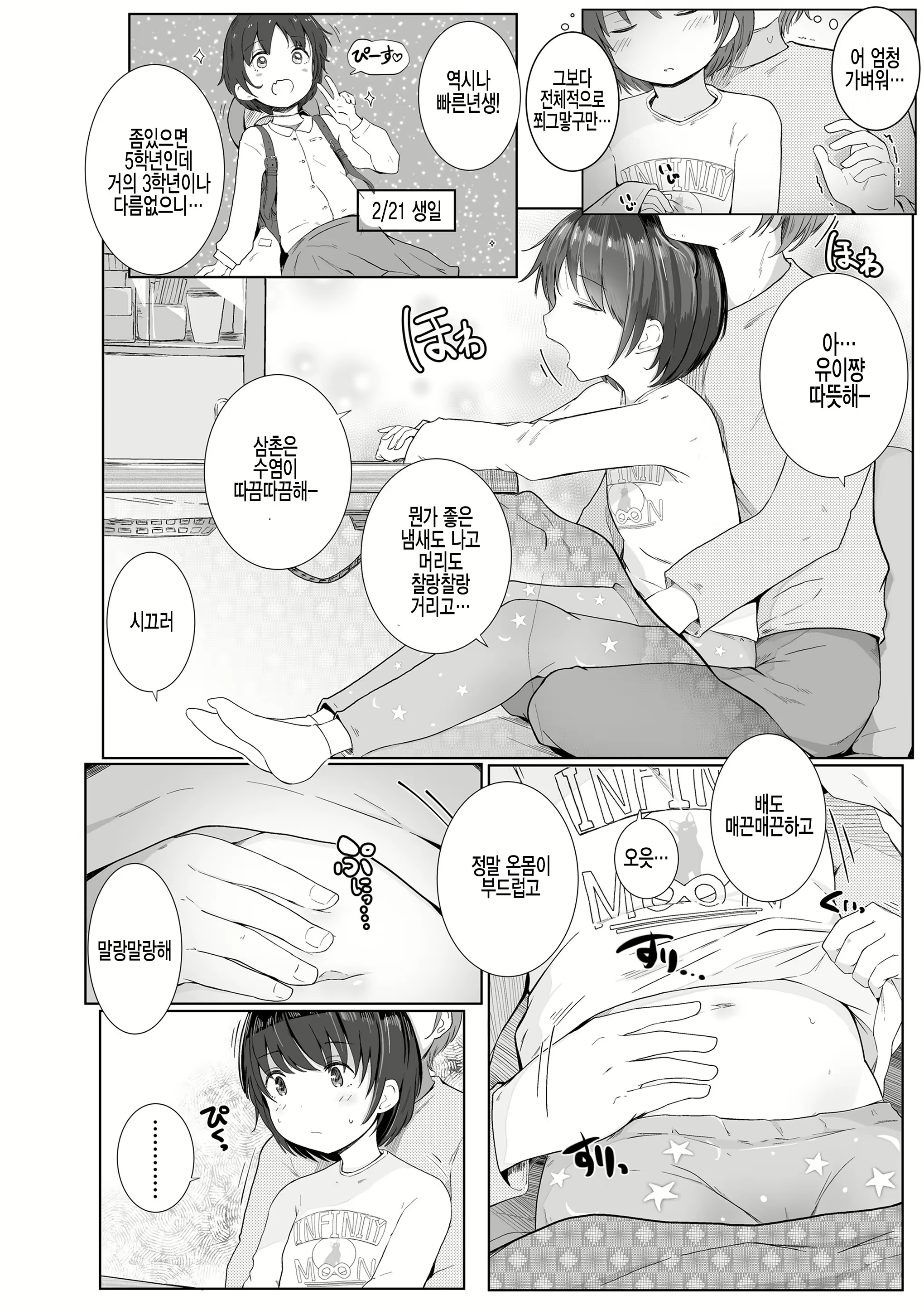 Content 1227113 - 4 페이지