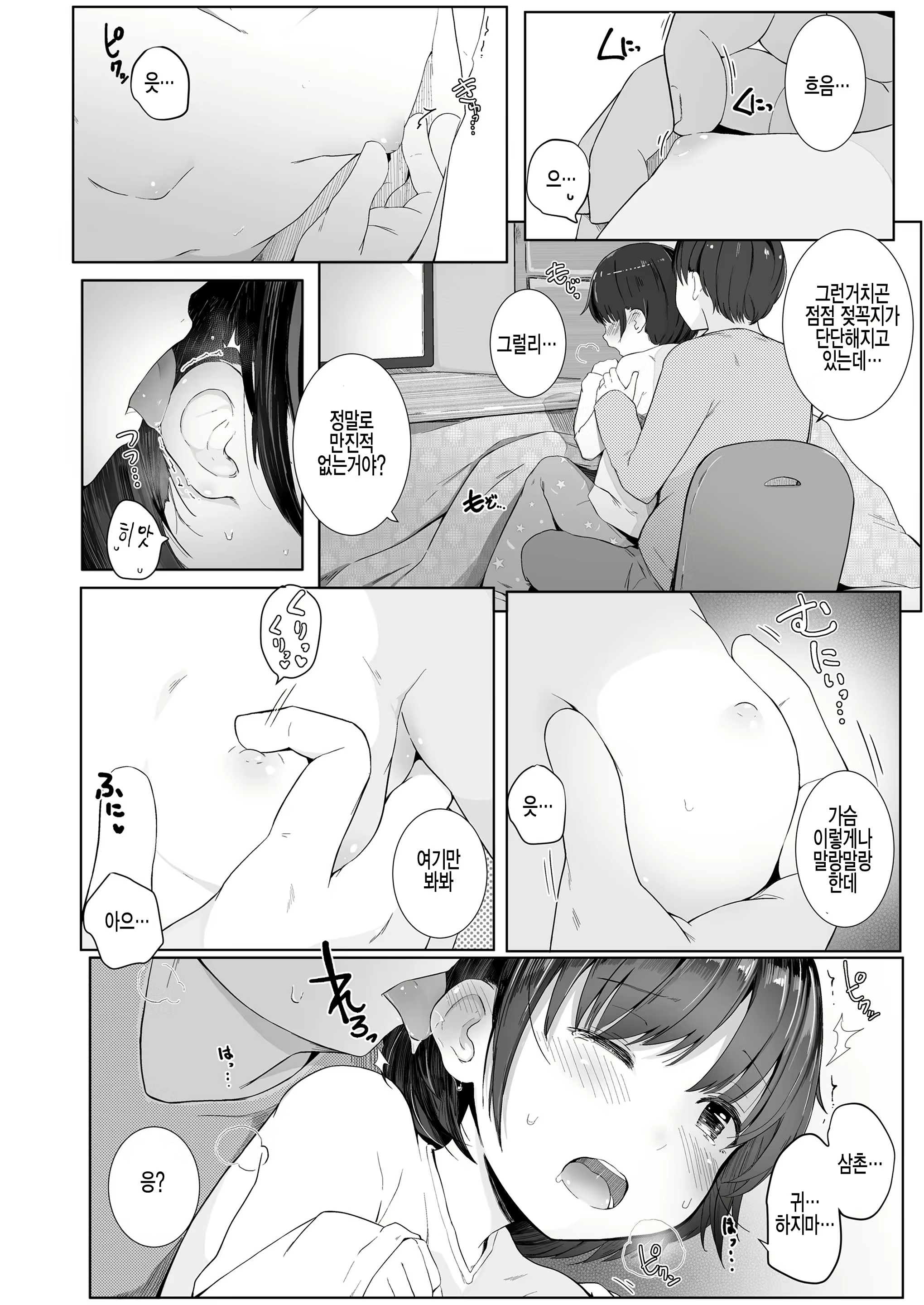 Content 1227113 - 6 페이지