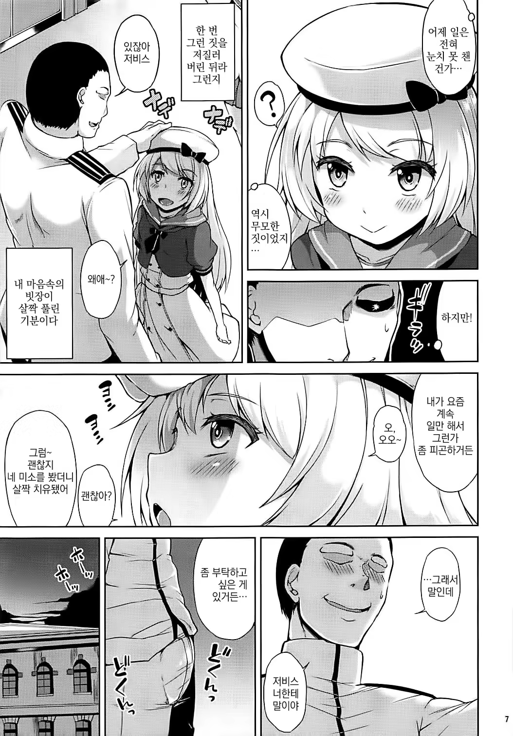 Content 1227201 - 8 페이지