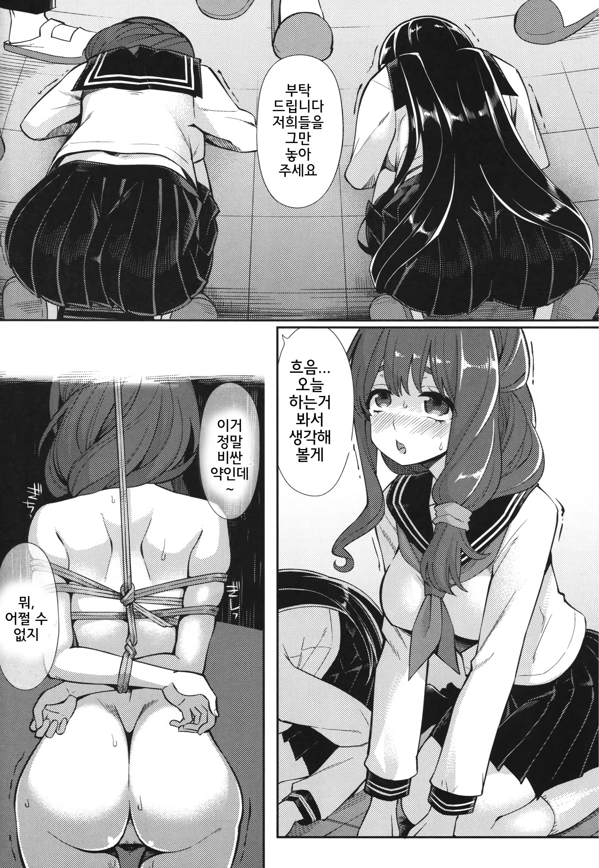 Content 1227252 - 11 페이지