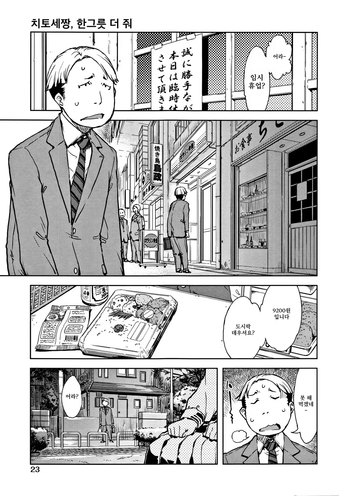 Content 1227379 - 23 페이지