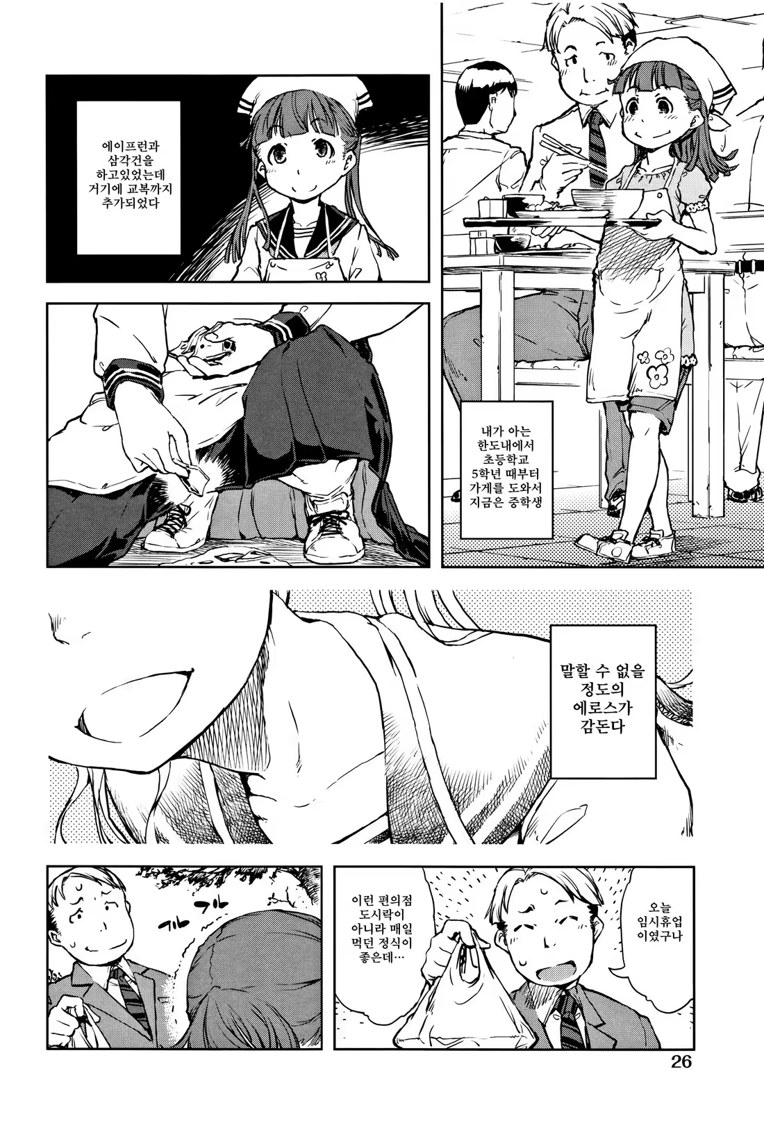 Content 1227379 - 26 페이지
