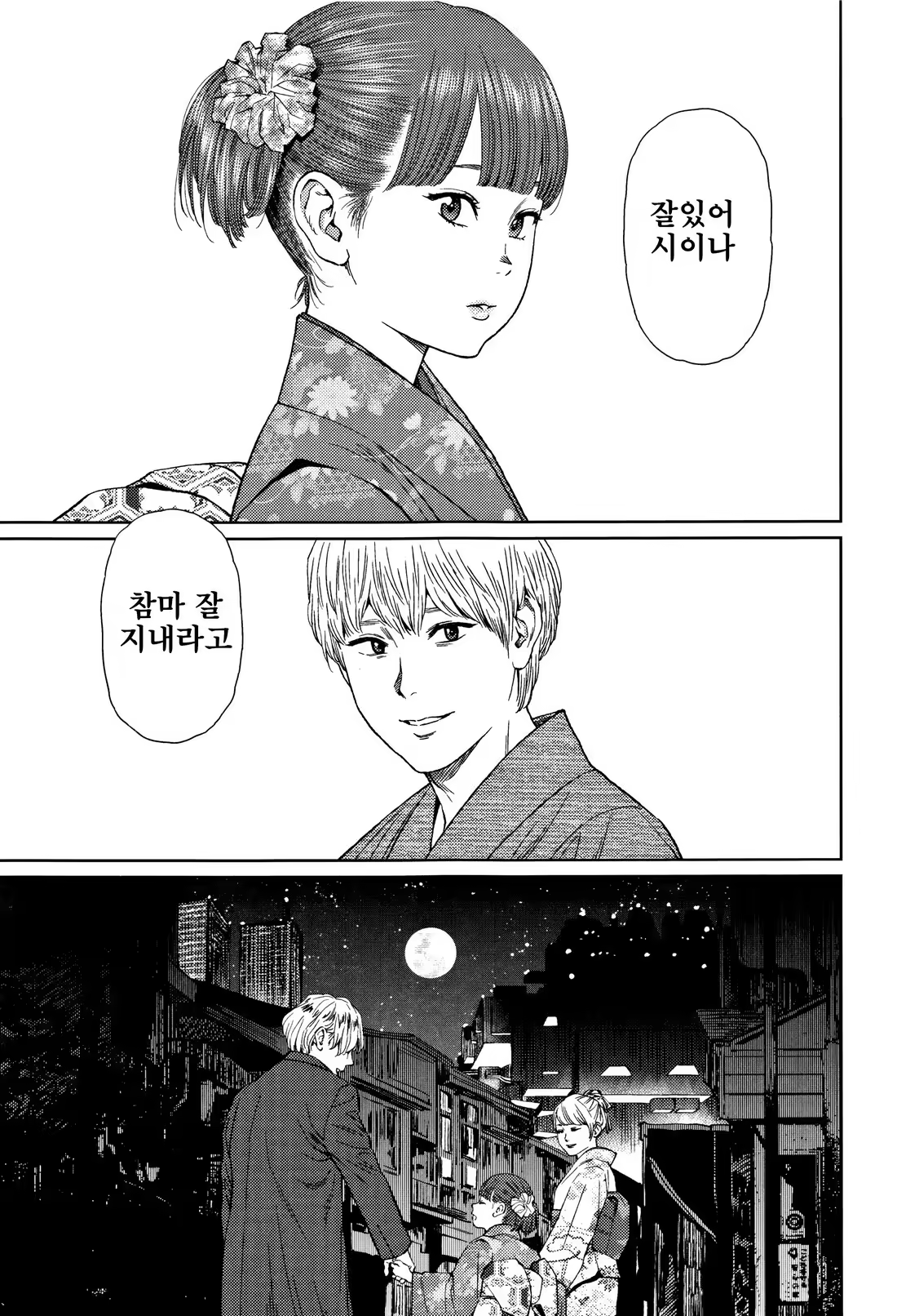 Content 1227546 - 101 페이지