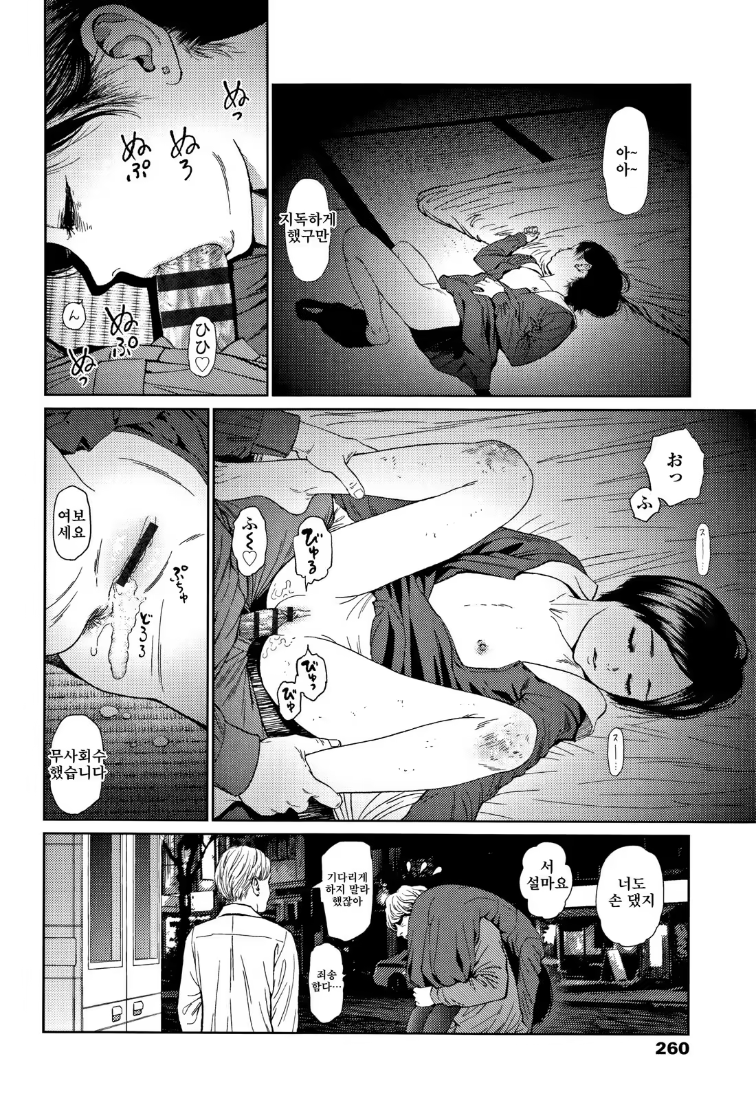 Content 1227546 - 261 페이지