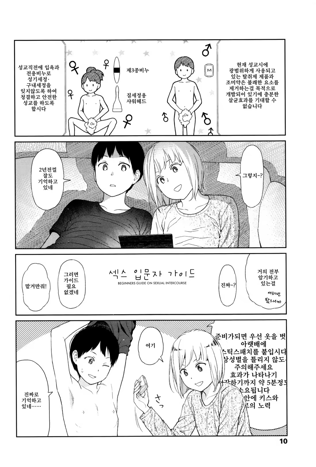 Content 1227551 - 12 페이지