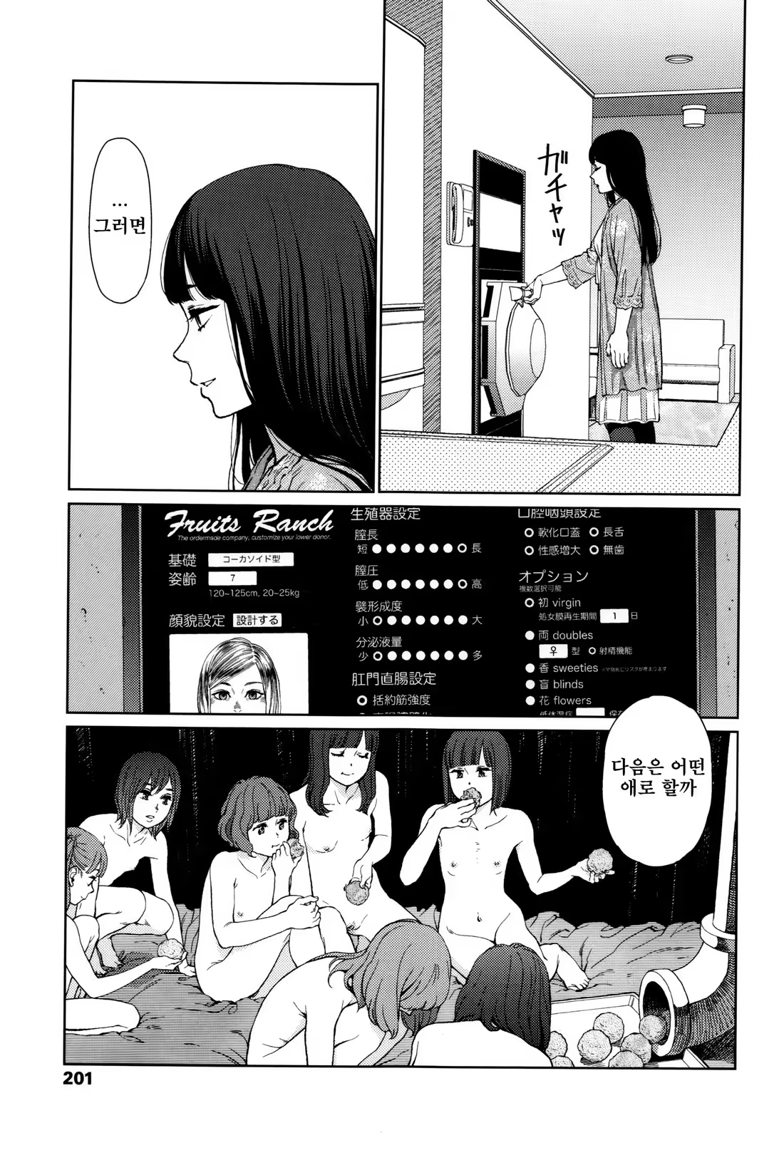 Content 1227551 - 199 페이지